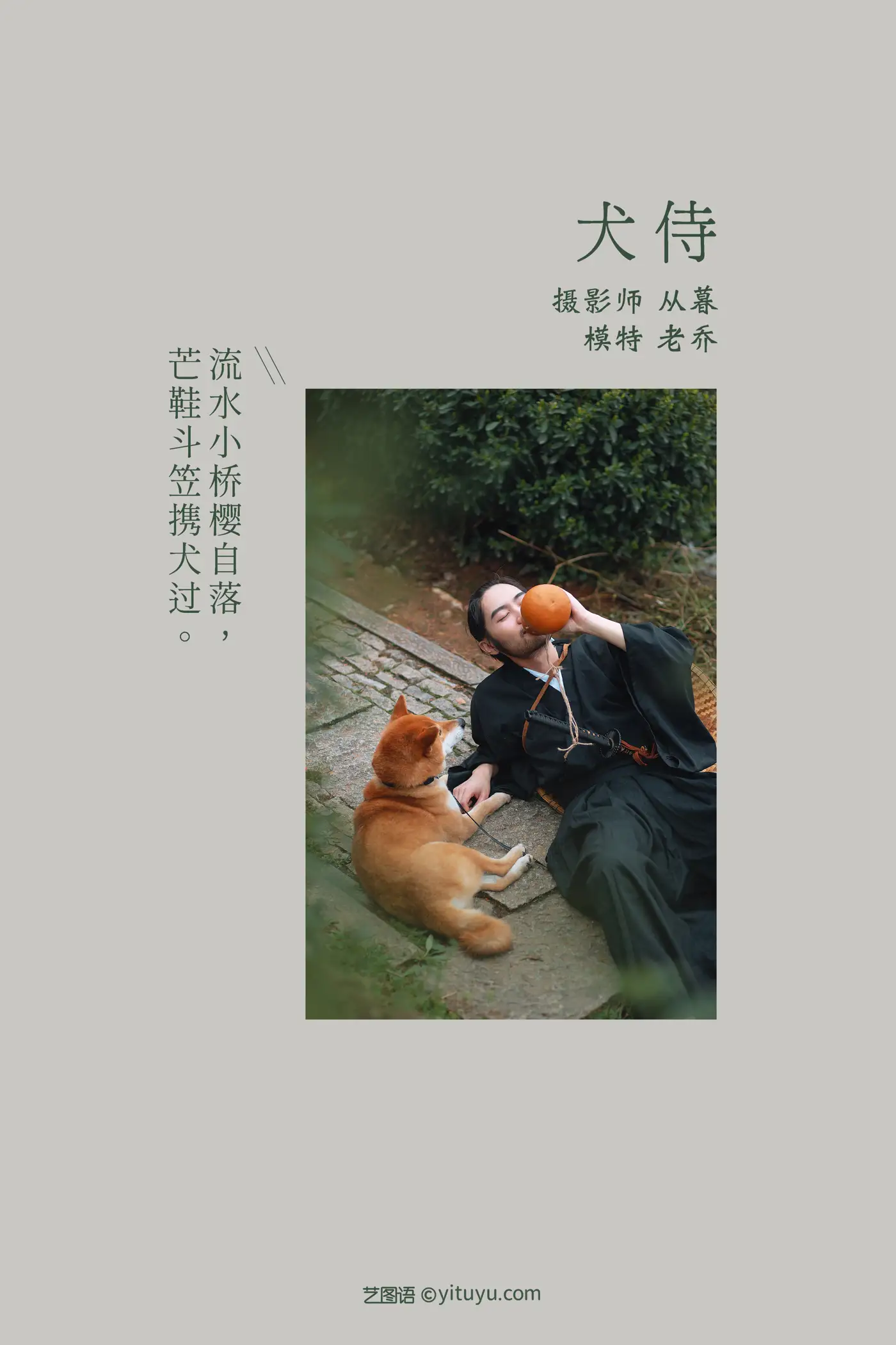 [艺图语] 2021.10.11 Vol.344 – 犬侍 老乔#[21P]-2