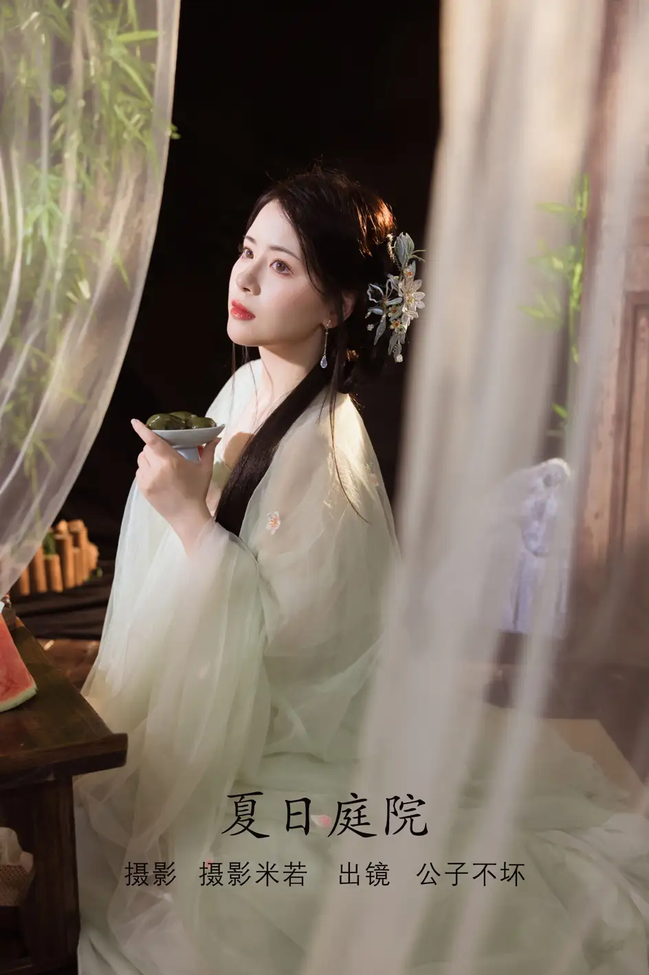 [艺图语] 2022.08.05 Vol.1632 – 夏日庭院 公子不坏__#[22P]-1