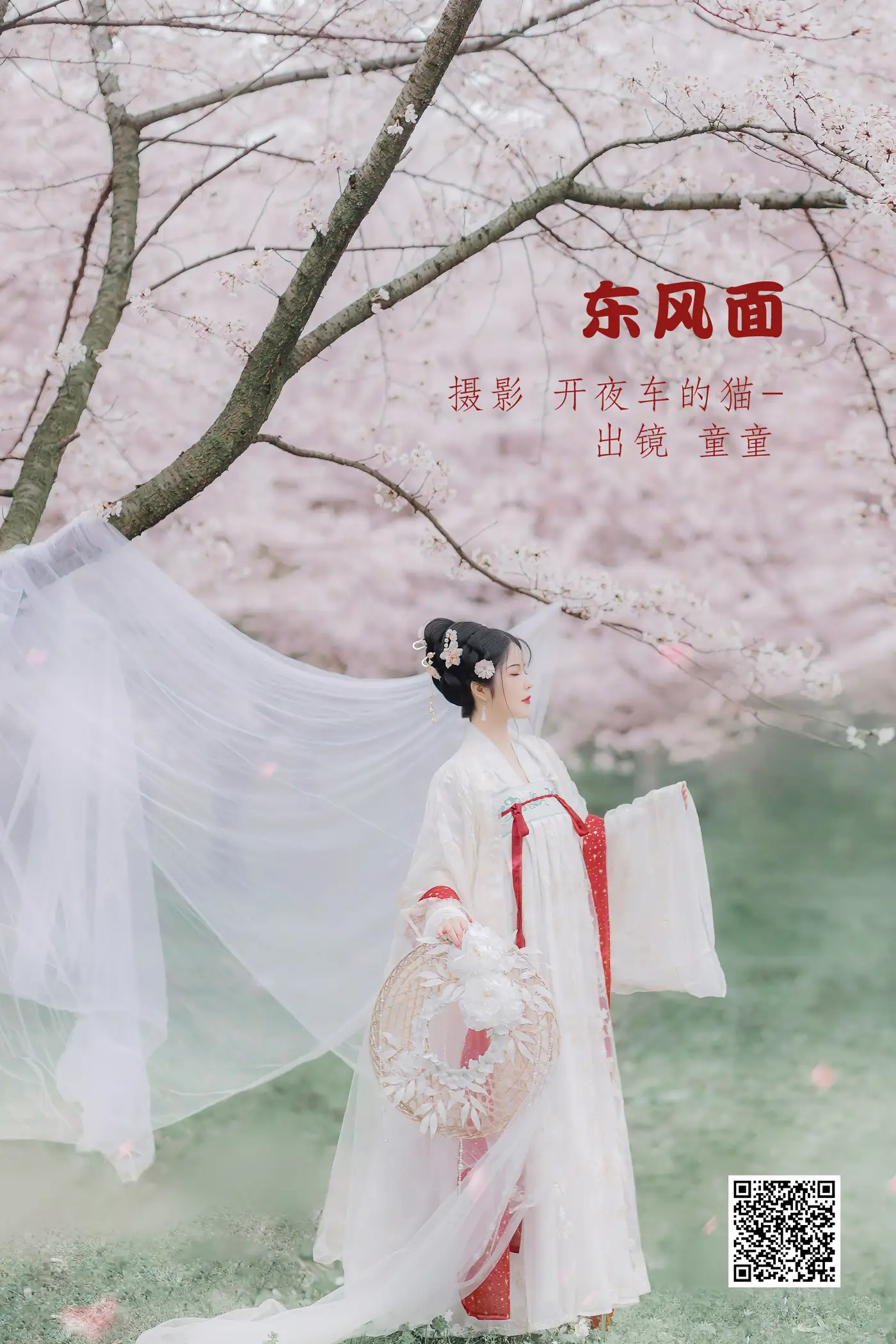[艺图语] 2022.06.08 Vol.1115 – 东风面 童童#[23P]-1