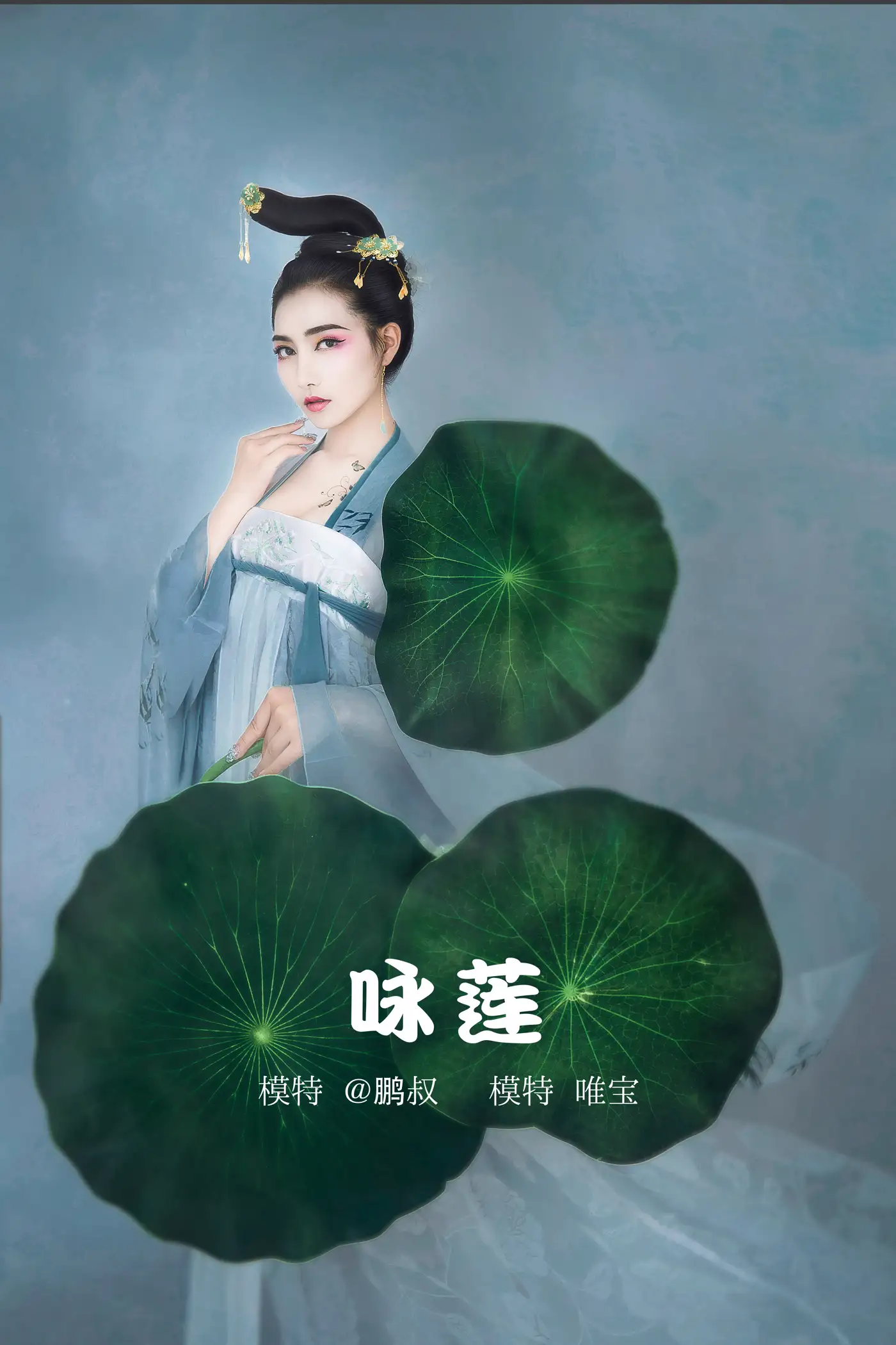[艺图语] 2022.02.11 Vol.786 – 咏莲 唯宝#[22P]-1