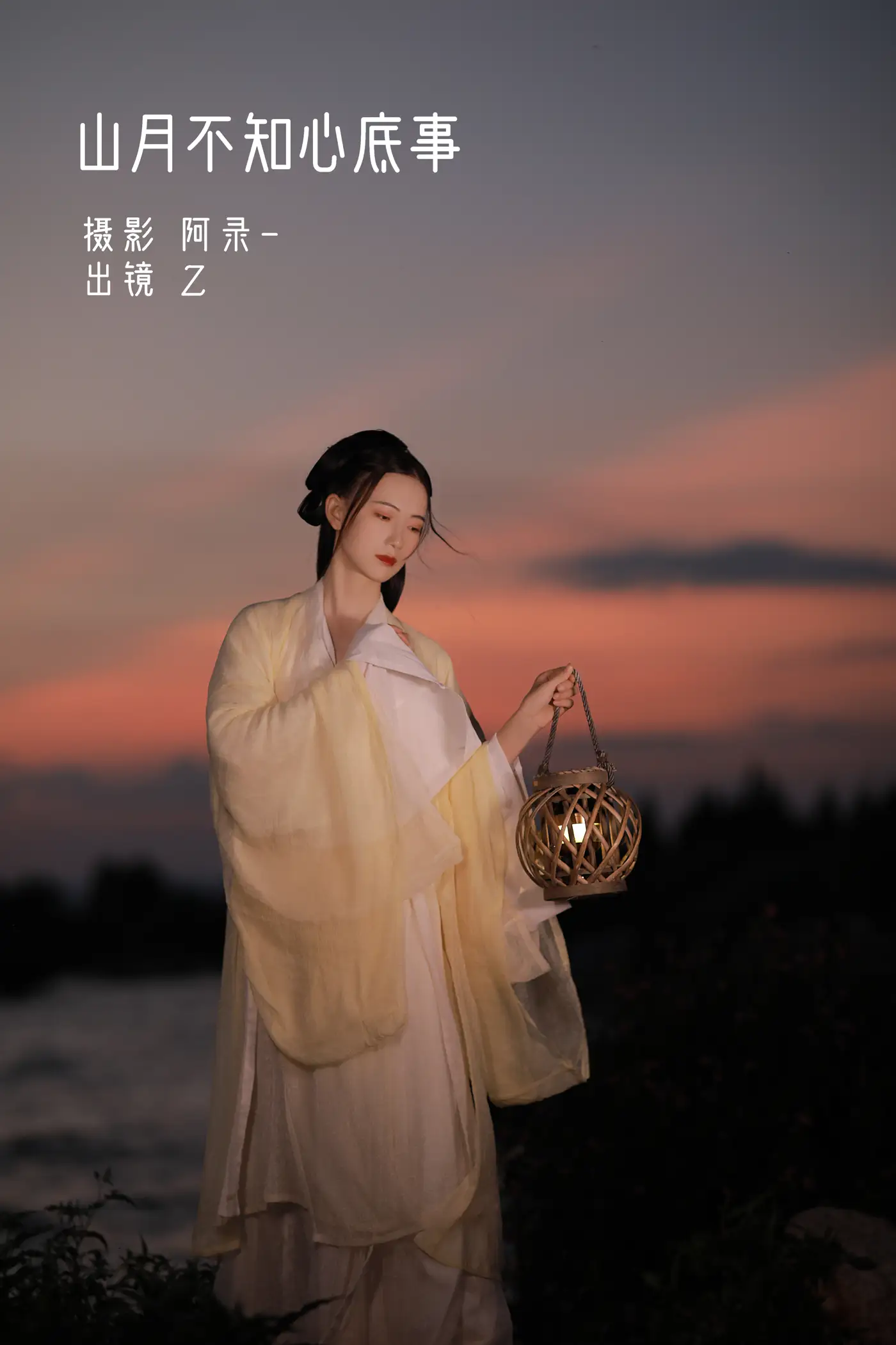 [艺图语] 2022.08.24 Vol.1781 – 山月不知心底事 Z#[30P]-1