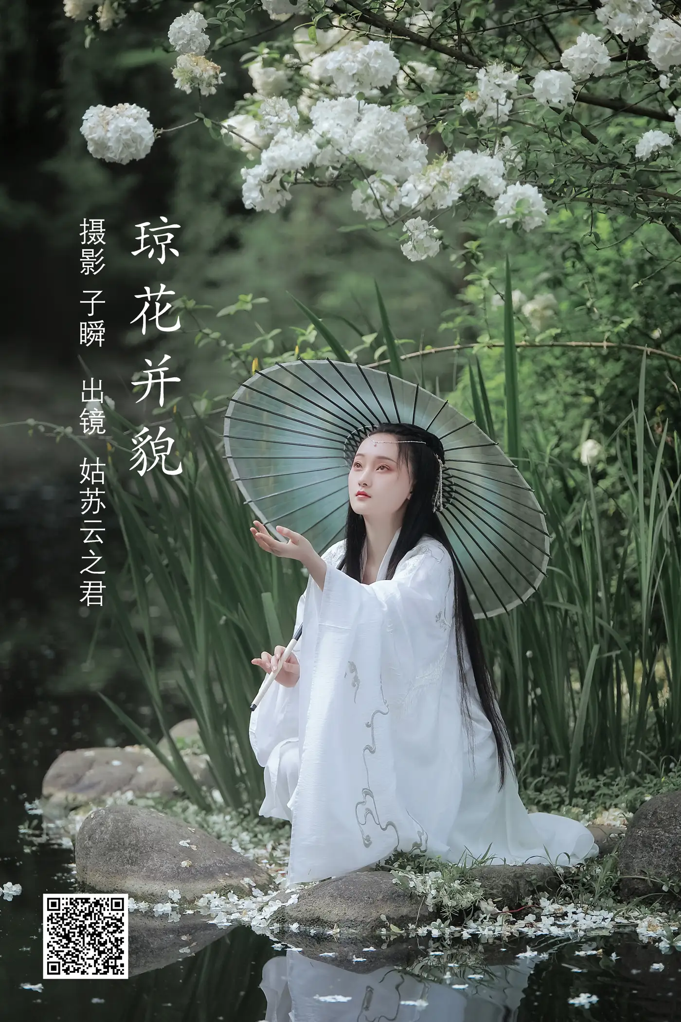 [艺图语] 2022.06.15 Vol.1187 – 琼花并貌 云之是小狐狸吖#[22P]-1