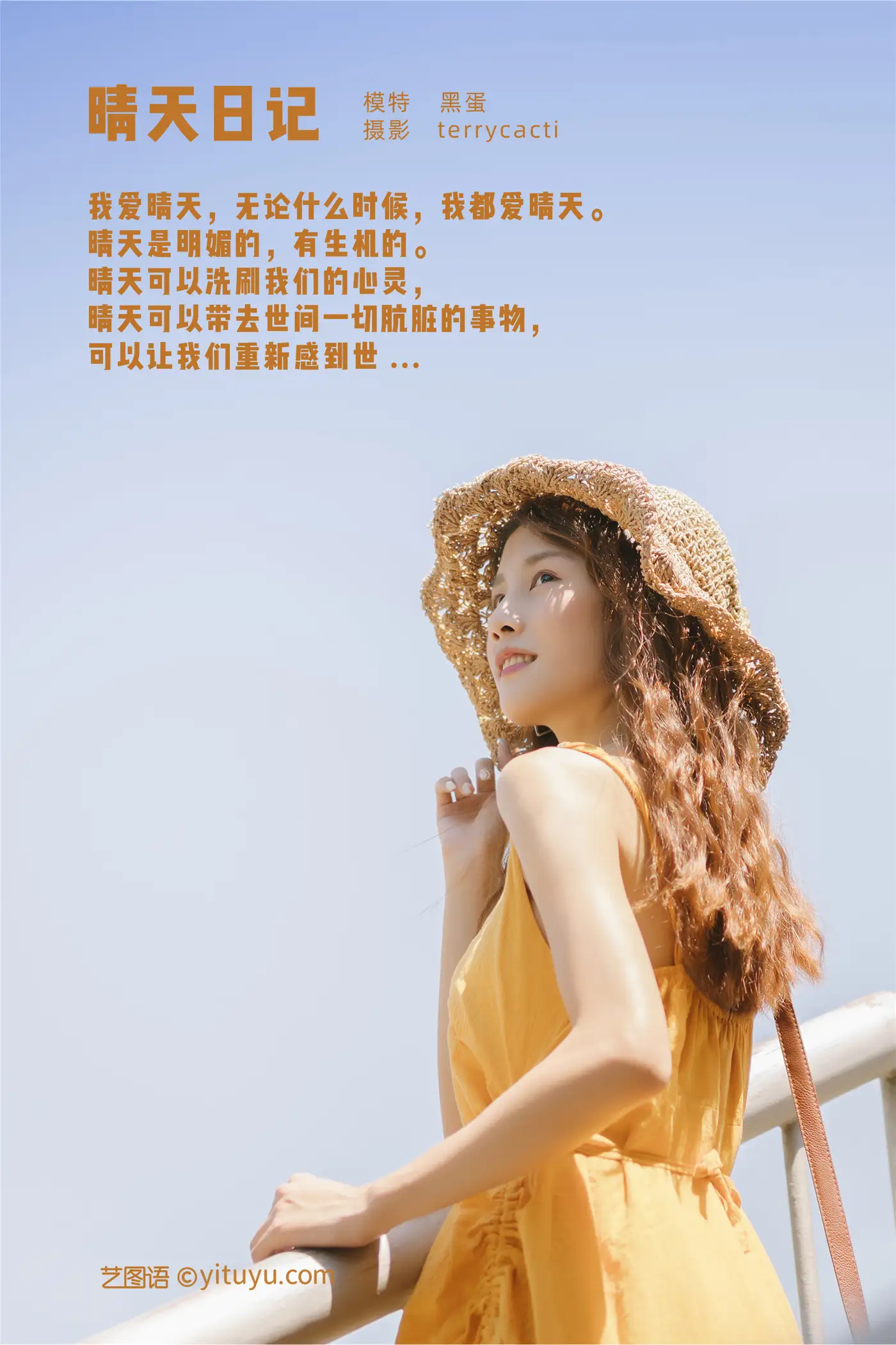 [艺图语] 2021.11.01 Vol.410 – 晴天日记 黑蛋#[22P]-2