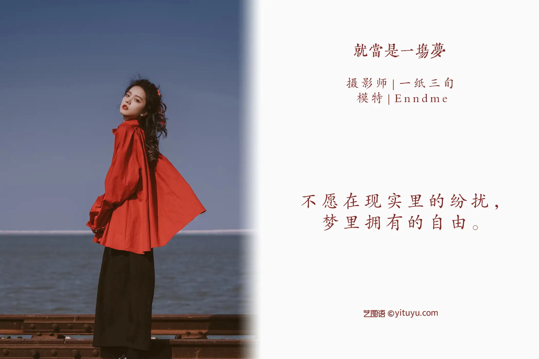 [艺图语] 2022.05.12 Vol.860 – 就当是一场梦 Enndme#[37P]-2