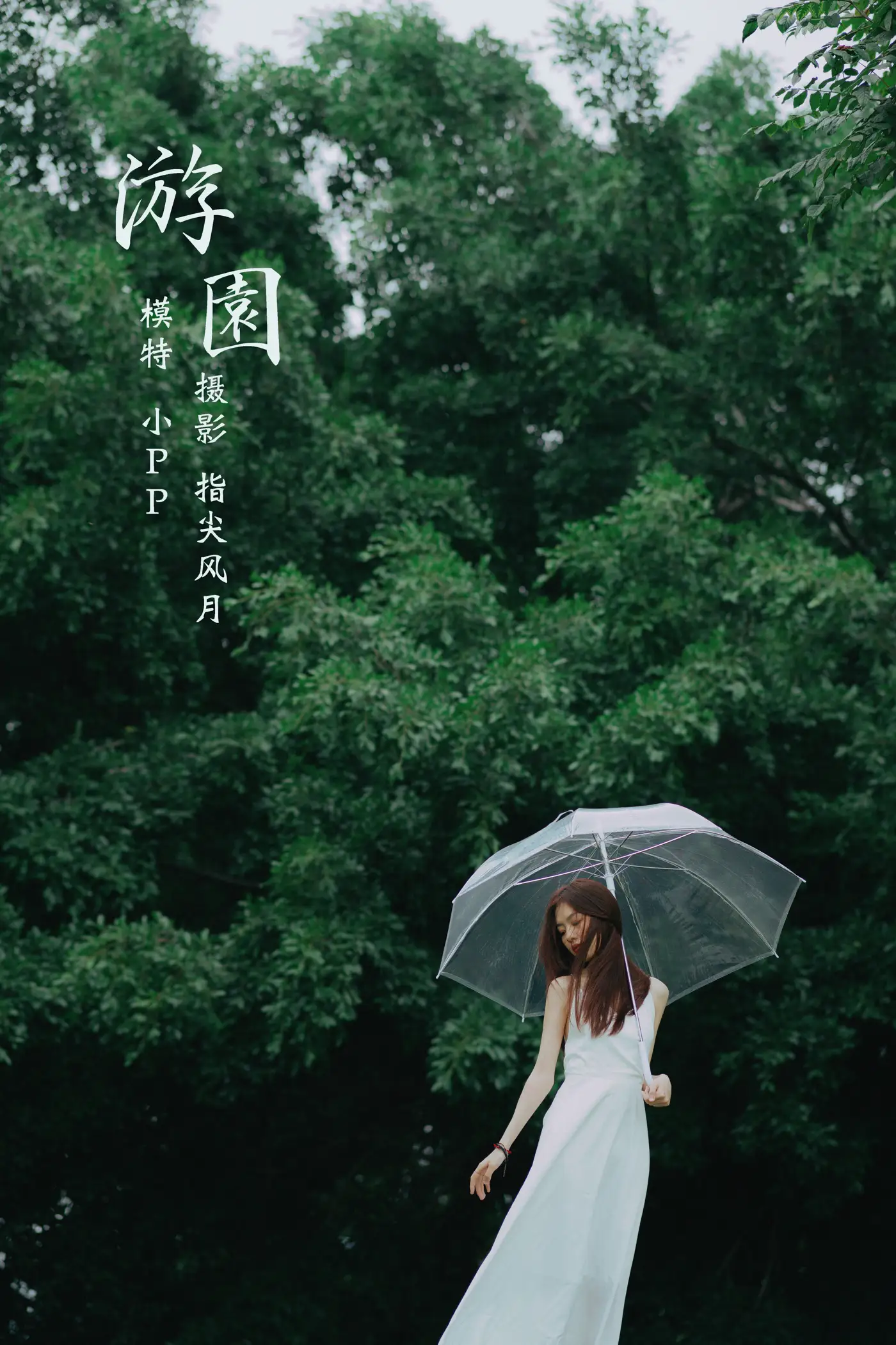 [艺图语] 2021.12.20 Vol.506 – 游园 小PP#[34P]-1