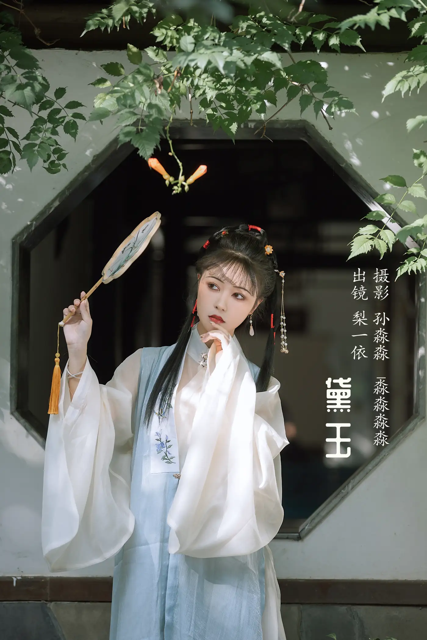 [艺图语] 2022.08.21 Vol.1754 – 黛玉 梨一依#[21P]-1