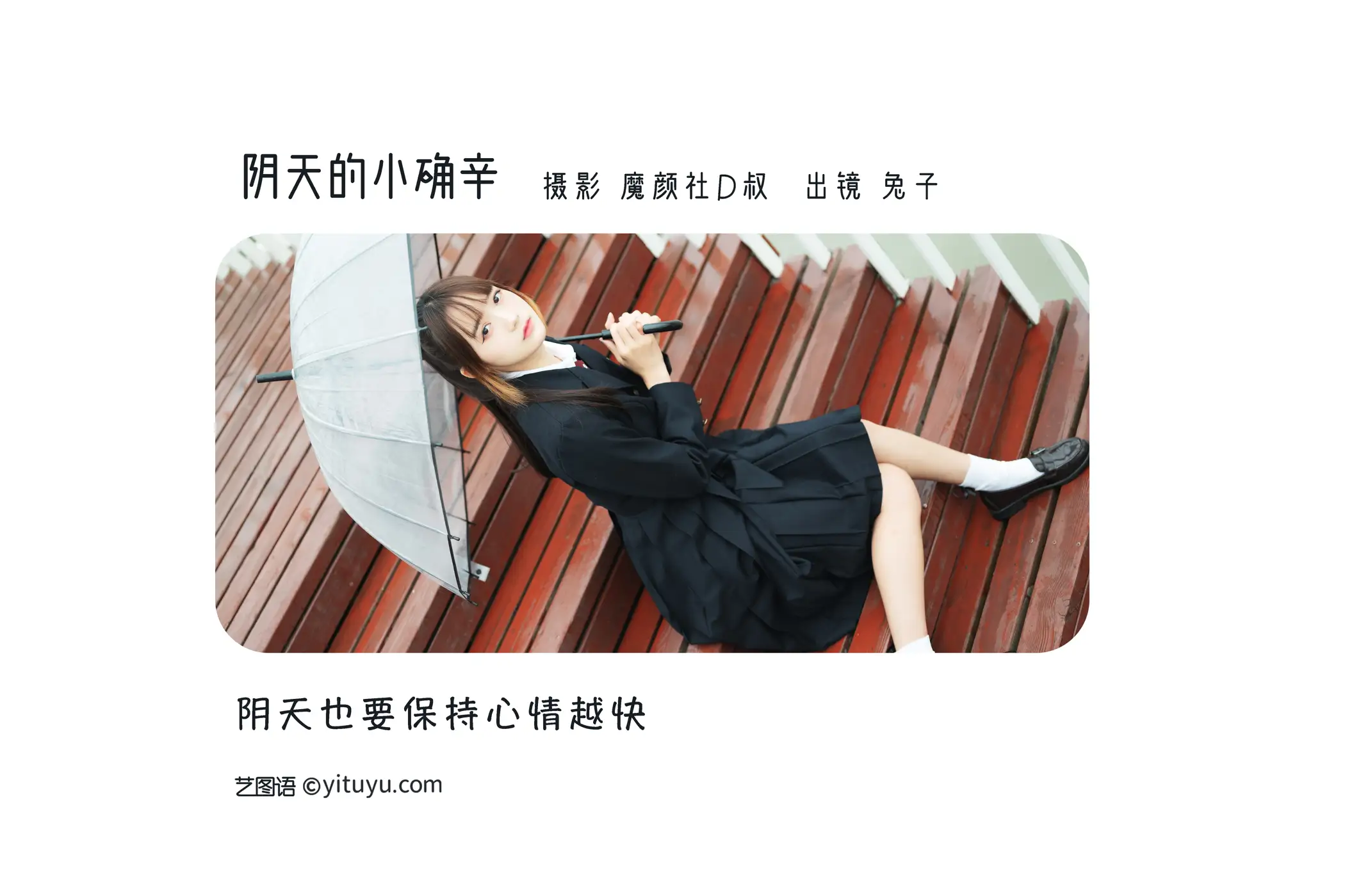 [艺图语] 2022.07.08 Vol.1420 – 阴天的小确幸 兔子Zzz不吃胡萝卜#[37P]-2