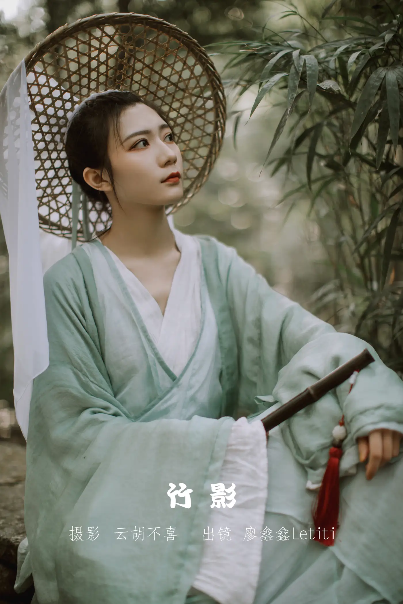 [艺图语] 2022.09.18 Vol.1984 – 竹影 廖鑫鑫Letitia#[22P]-1