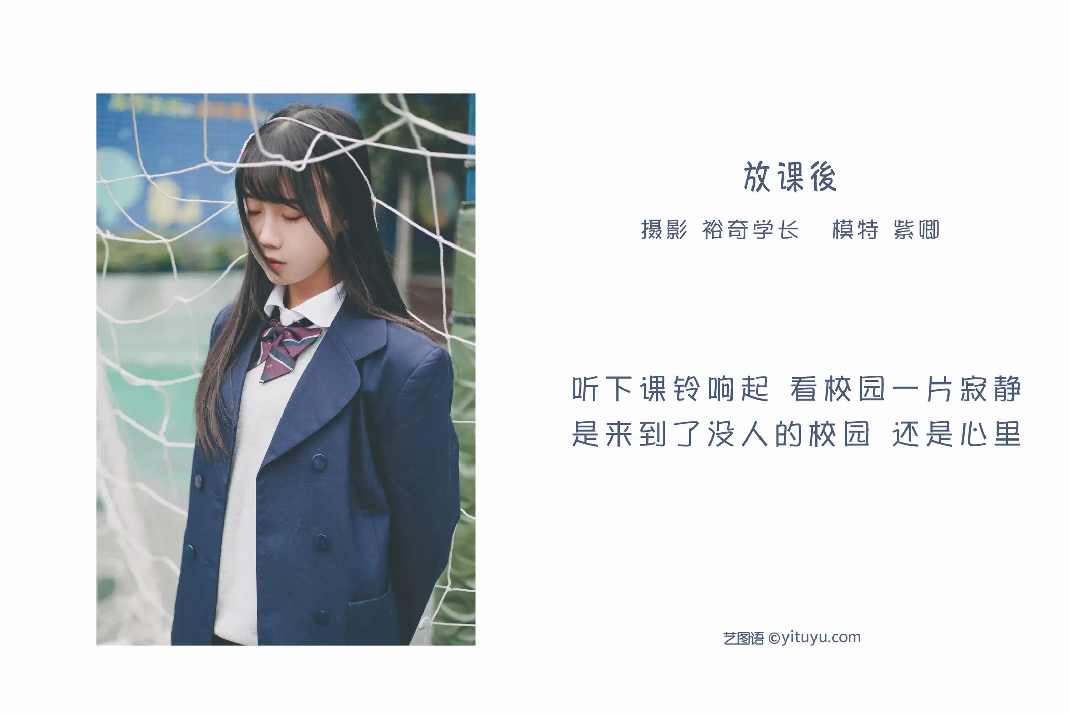 [艺图语] 2022.05.17 Vol.0907 – 放課後 紫卿#[20P]-2