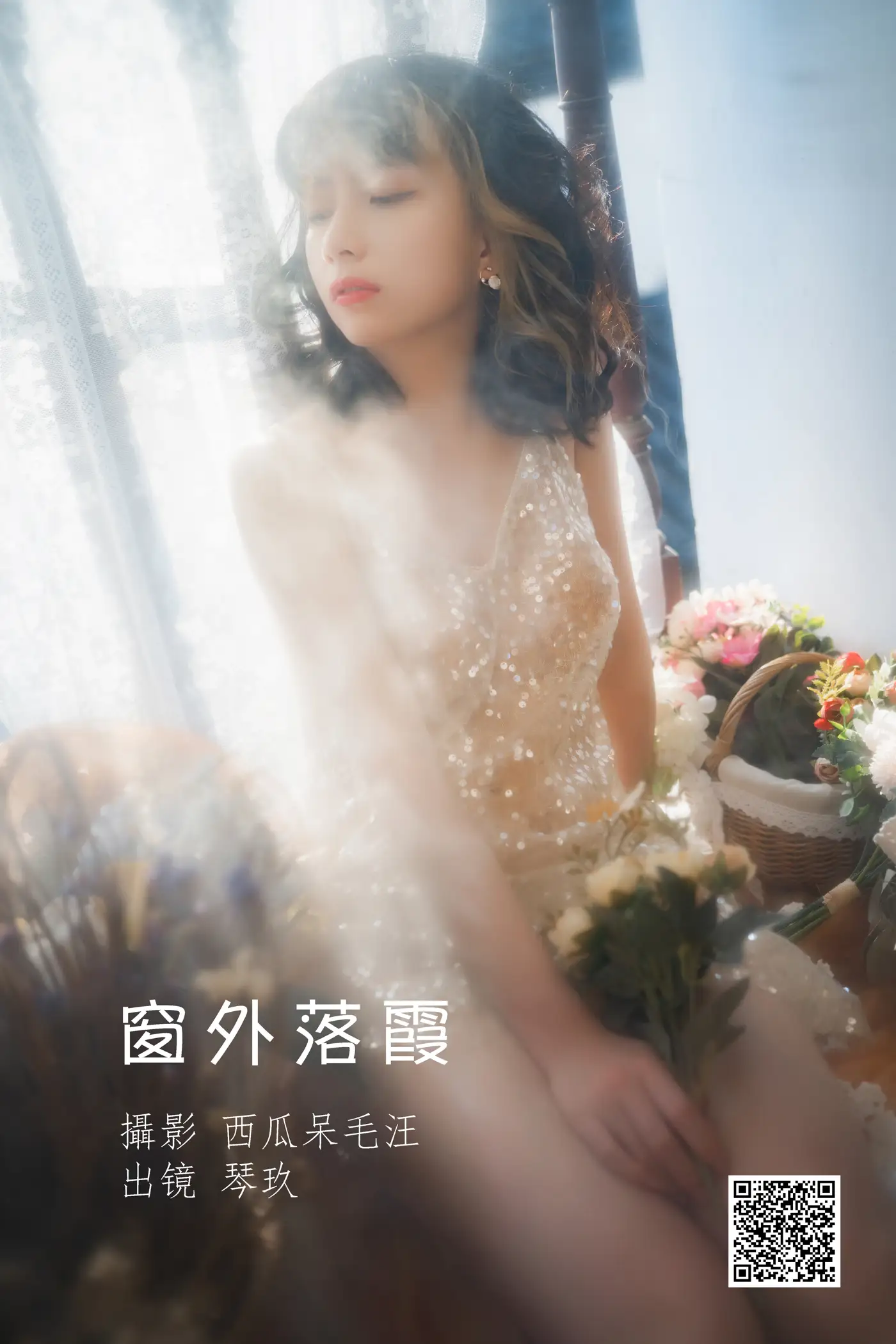[艺图语] 2022.07.03 Vol.1360 – 窗外落霞 清青琴玖#[24P]-1