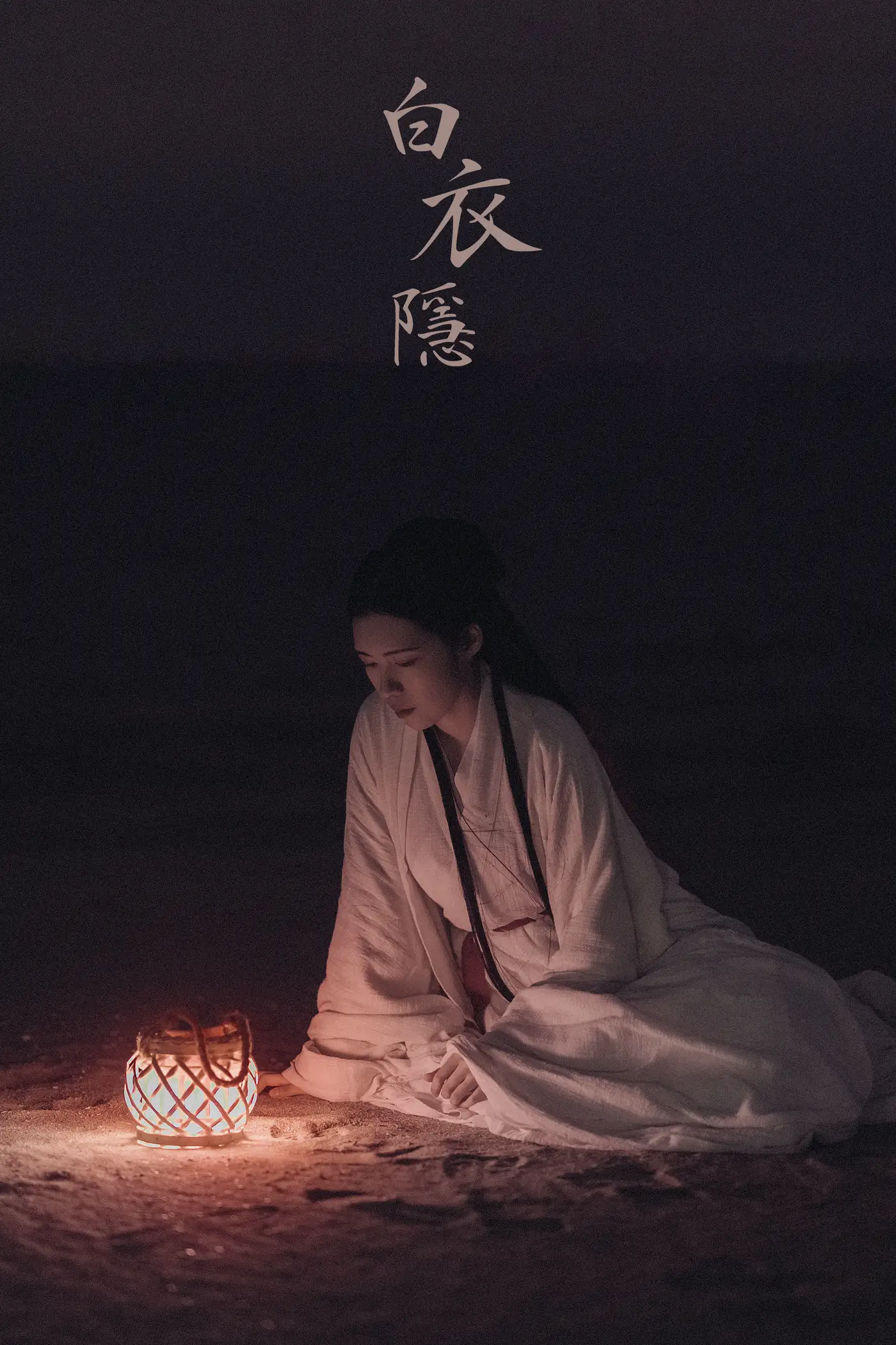 [艺图语] 2021.10.22 Vol.380 – 白衣隐 Yiyi#[27P]-1