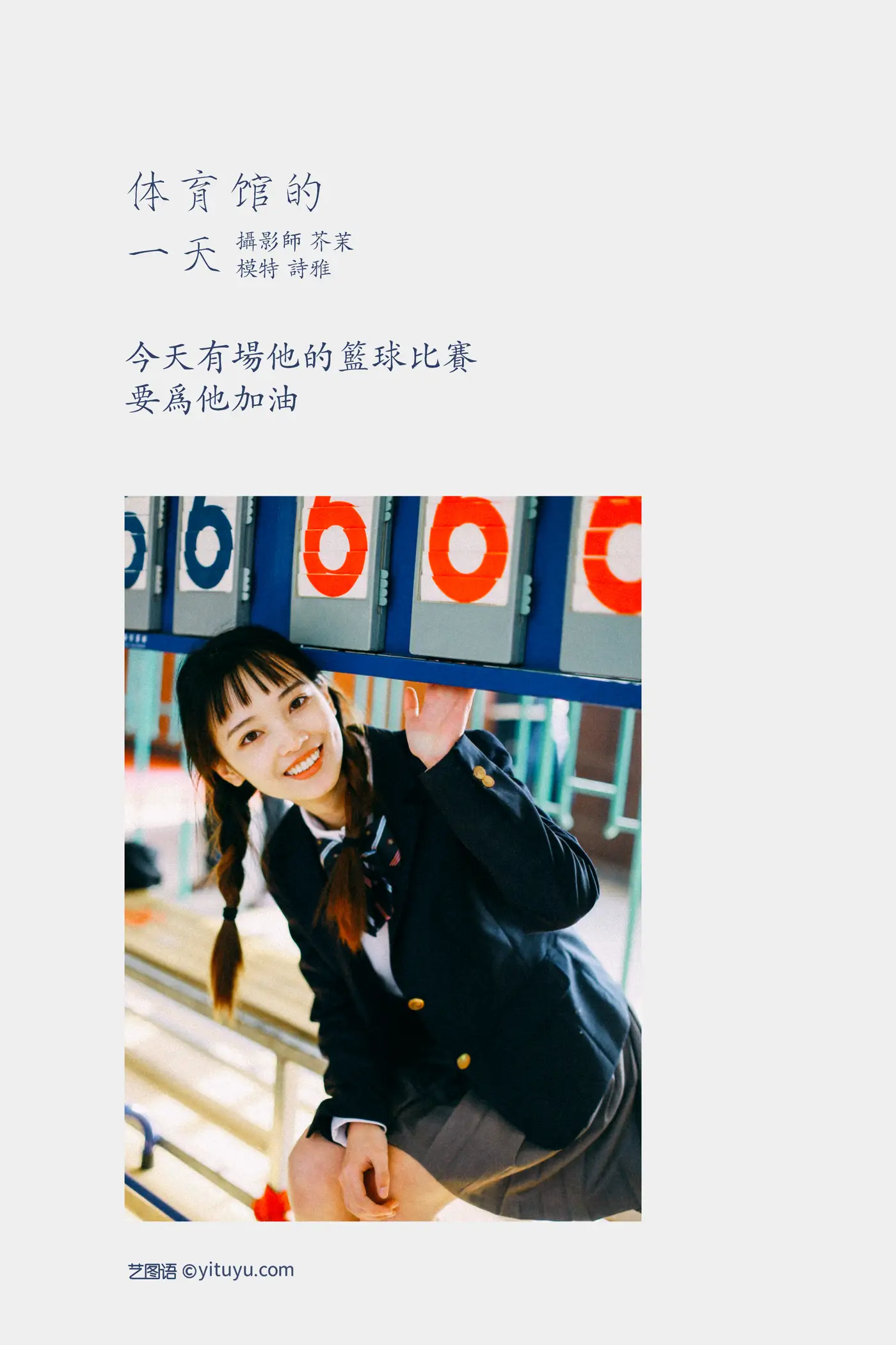 [艺图语] 2022.01.12 Vol.632 – 体育馆的一天 一鸭咿呀哟#[23P]-2