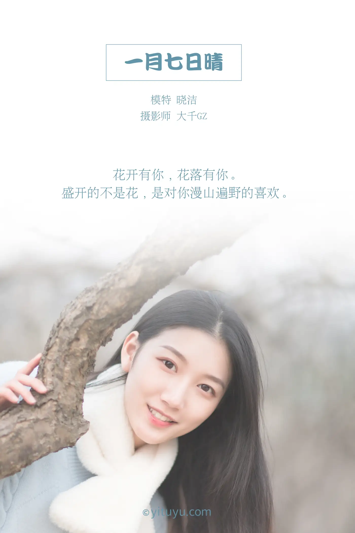 [艺图语] 2021.03.08 Vol.019 晓洁#[29P]-2