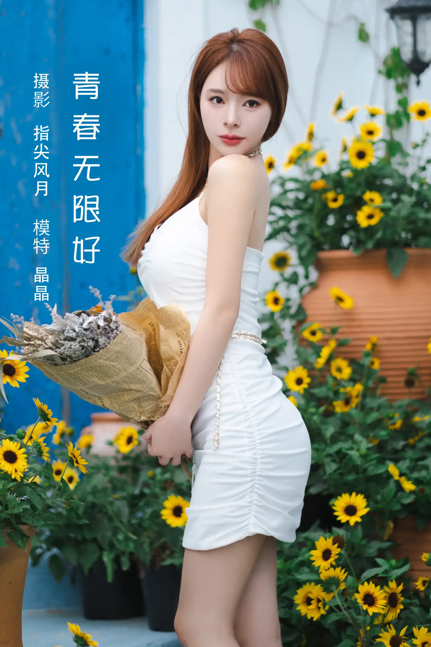 [艺图语] 2022.08.04 Vol.1624 – 青春无限好 晶晶#[42P]-1