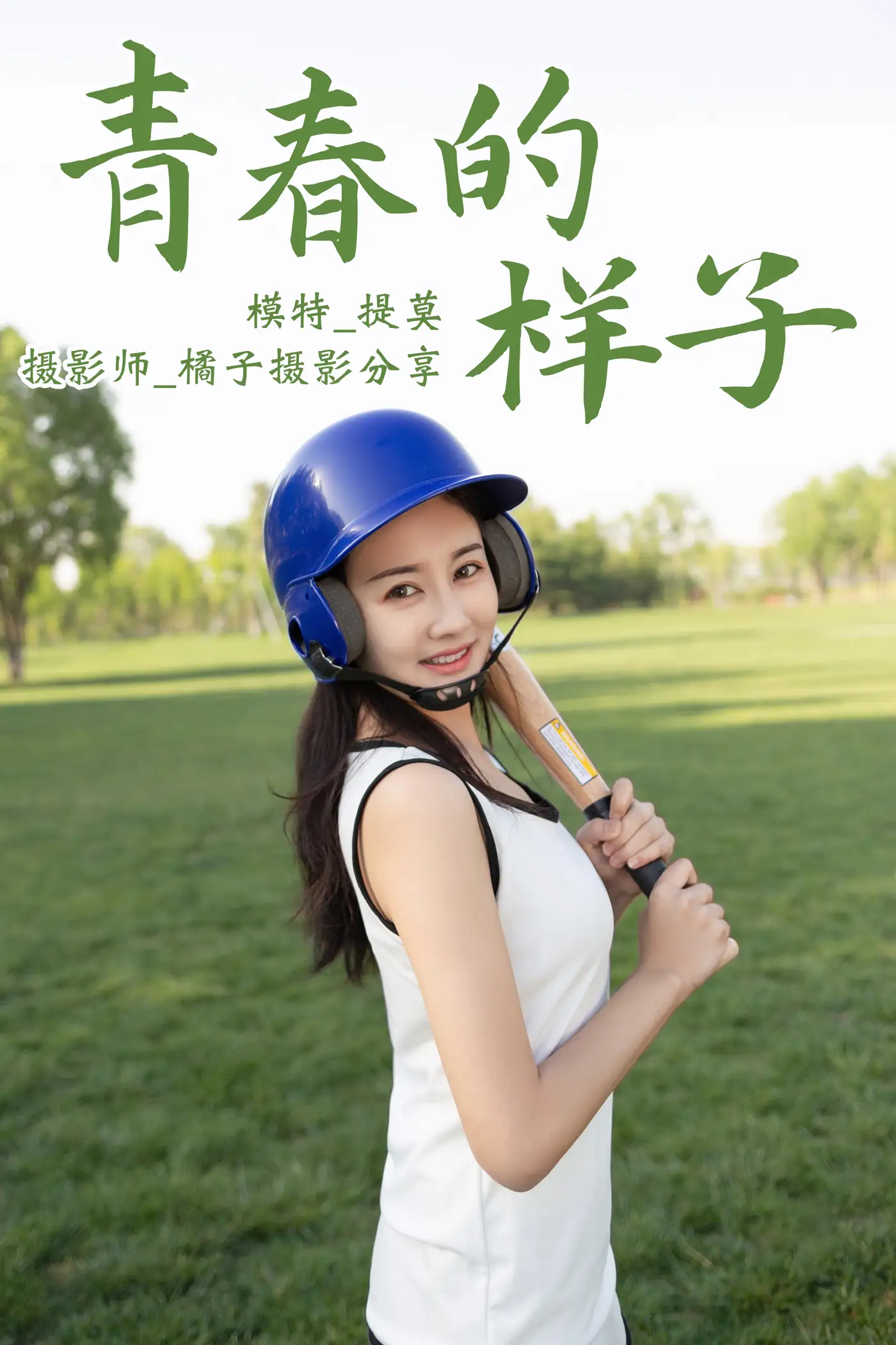 [艺图语] 2021.01.13 Vol.012 – 青春的样子 提莫#[22P]-1