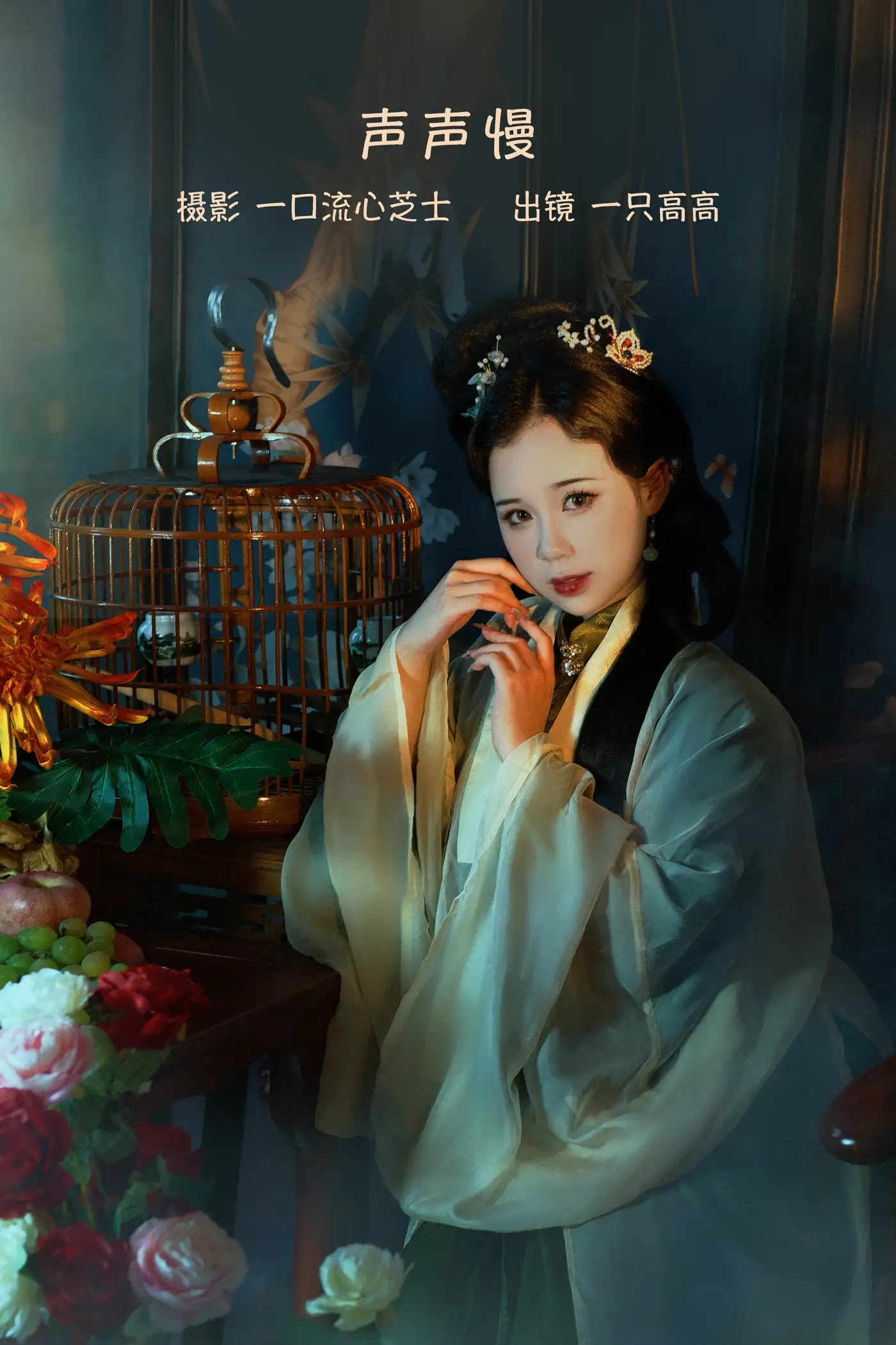 [艺图语] 2022.09.12 Vol.1933 – 声声慢 一只高高#[21P]-1