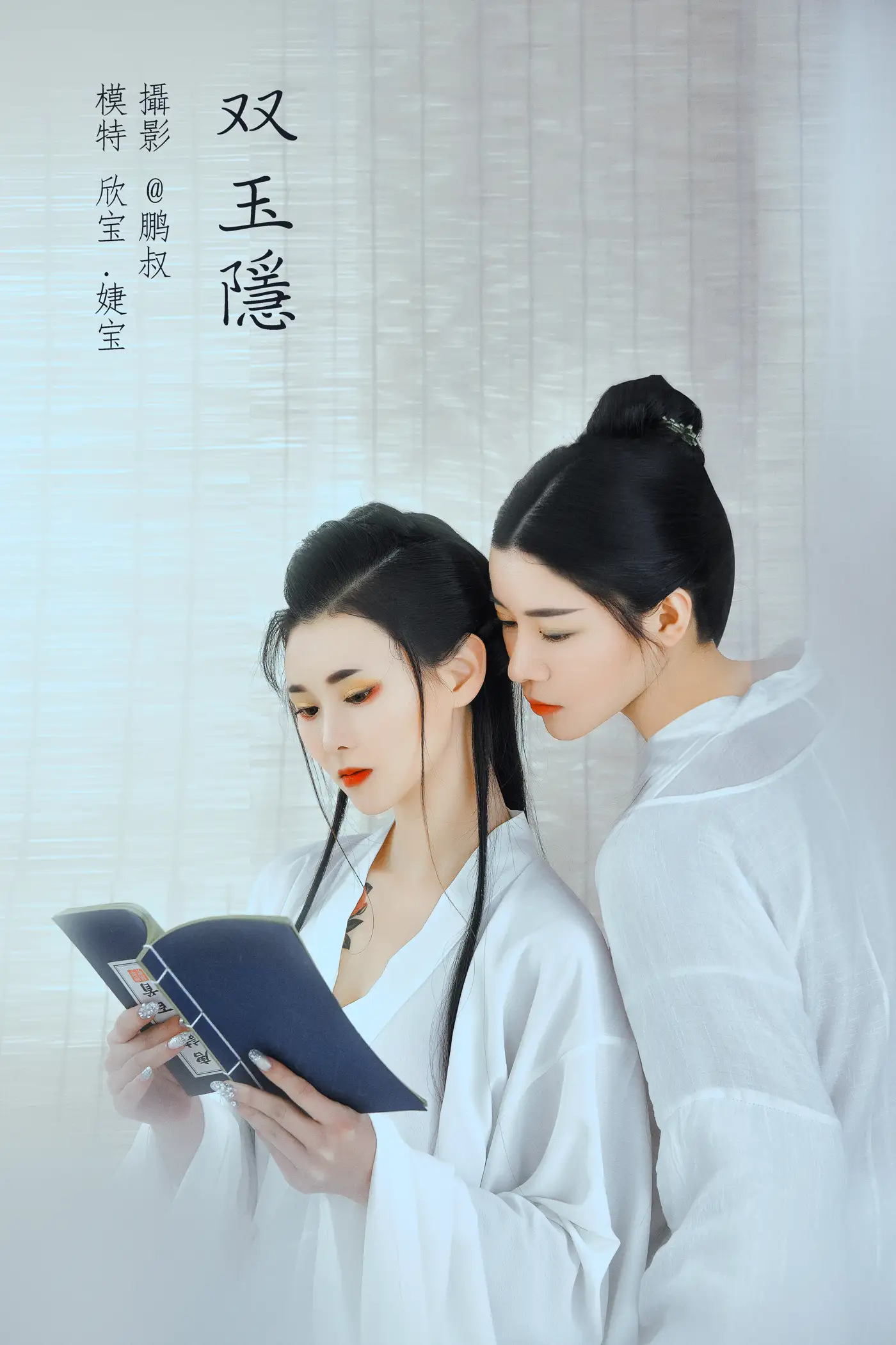 [艺图语] 2022.01.29 Vol.726 – 双玉隐 欣宝#[19P]-1