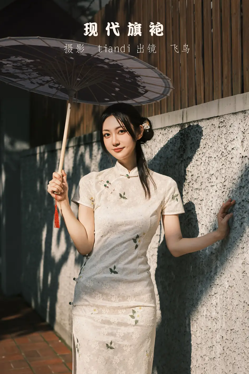 [艺图语] 2022.07.27 Vol.1554 – 现代旗袍 飞鸟咕咕-#[47P]-1