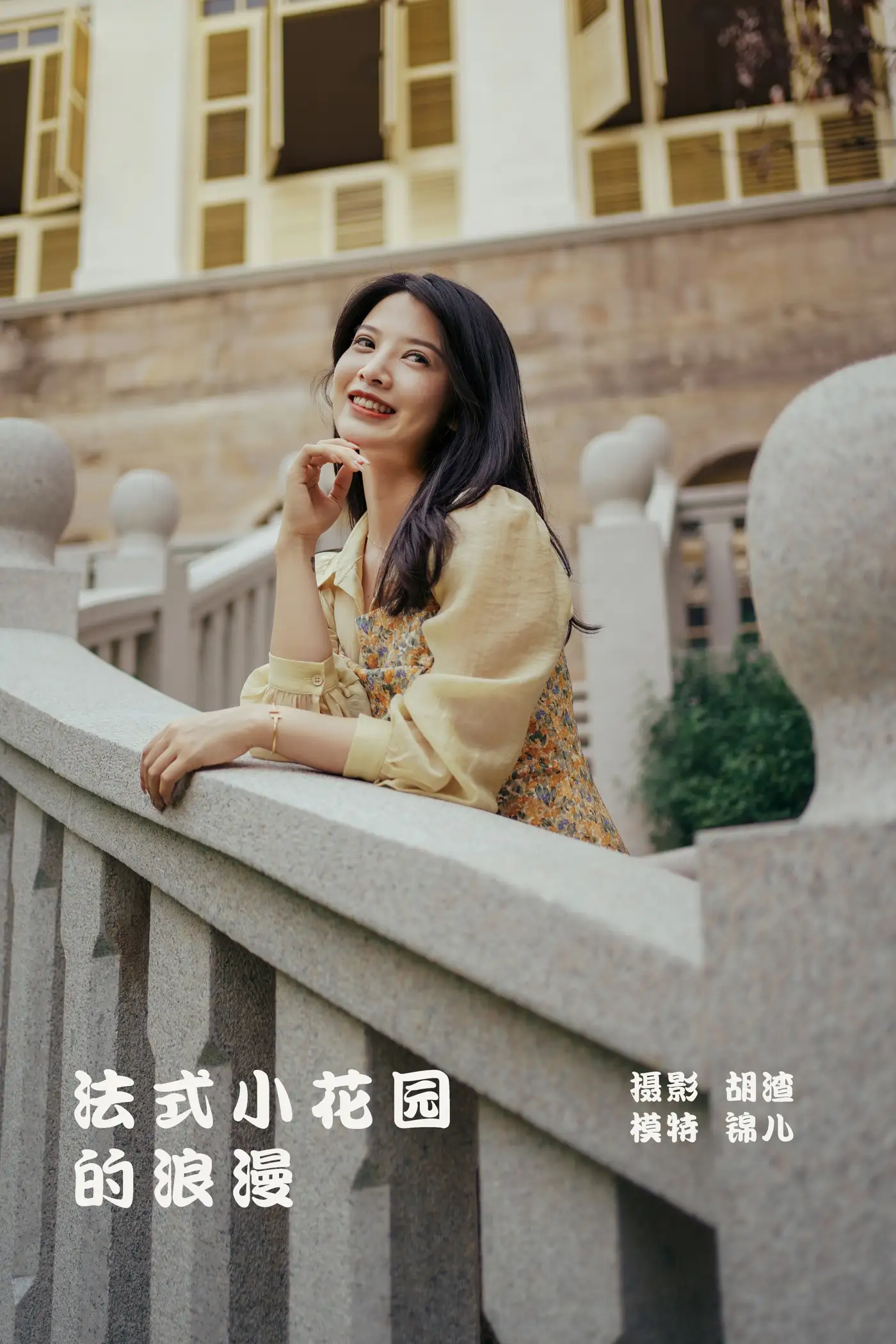 [艺图语] 2022.02.01 Vol.732 – 法式小花园的浪漫 喵喵喵是锦儿呀#[41P]-1