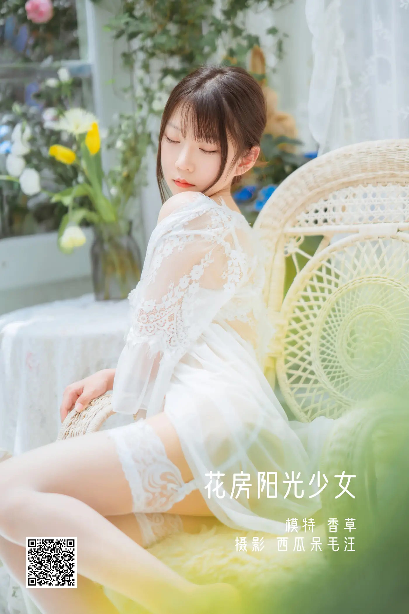 [艺图语] 2022.05.16 Vol.895 – 花房阳光少女 香草喵露露#[32P]-1