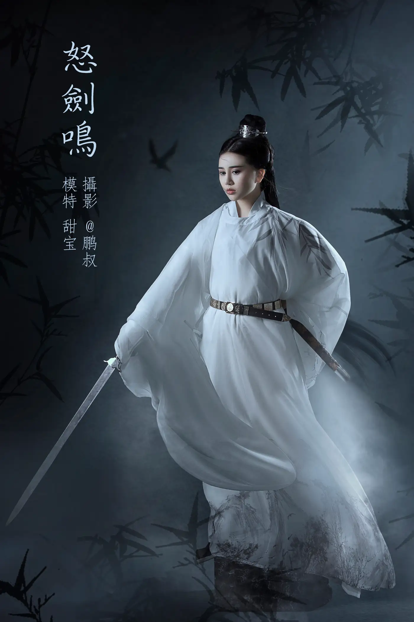 [艺图语] 2022.02.21 Vol.833 – 怒剑鸣 甜宝#[22P]-1