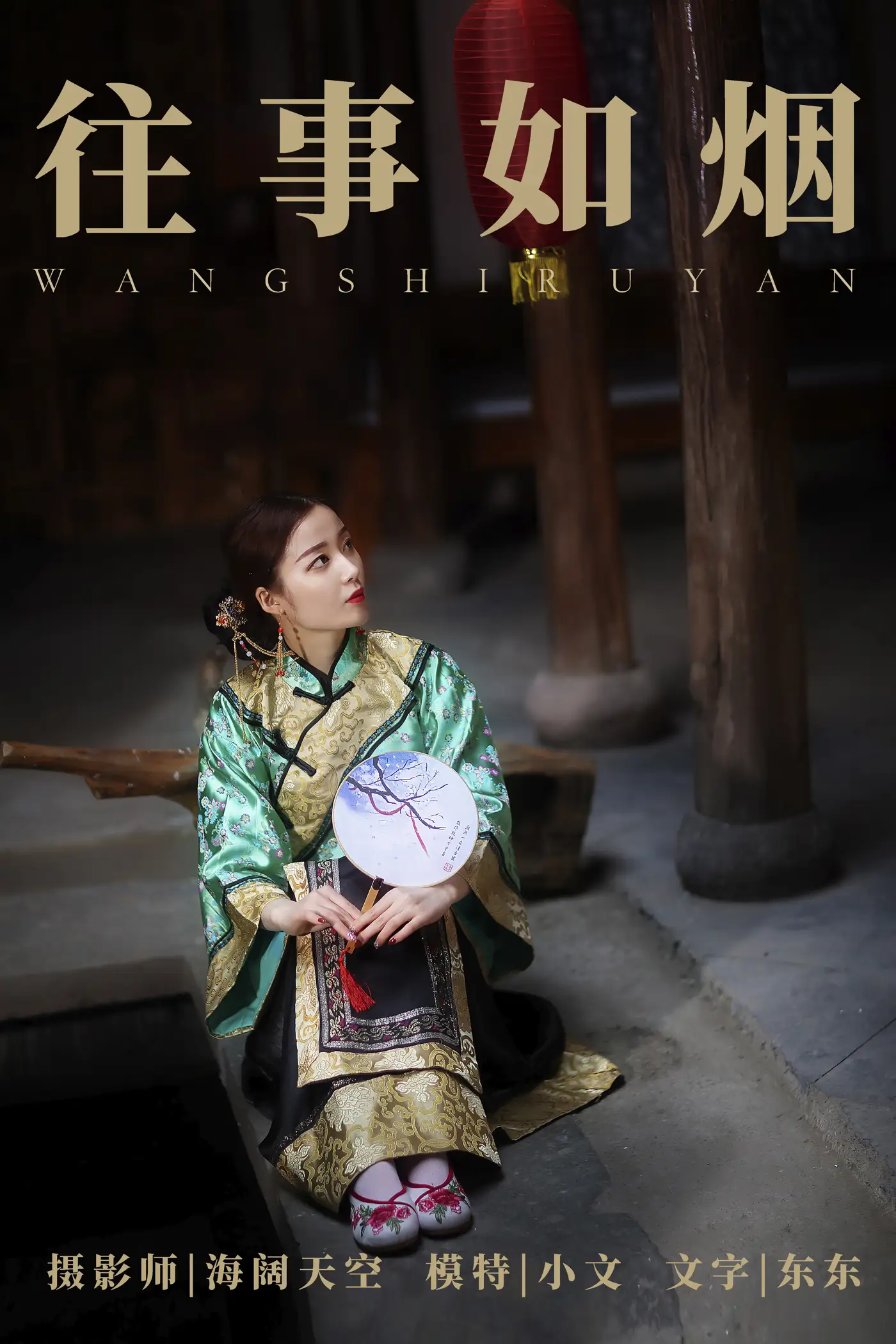 [艺图语] 2021.08.14 Vol.129 – 往事如烟 小文#[33P]-1