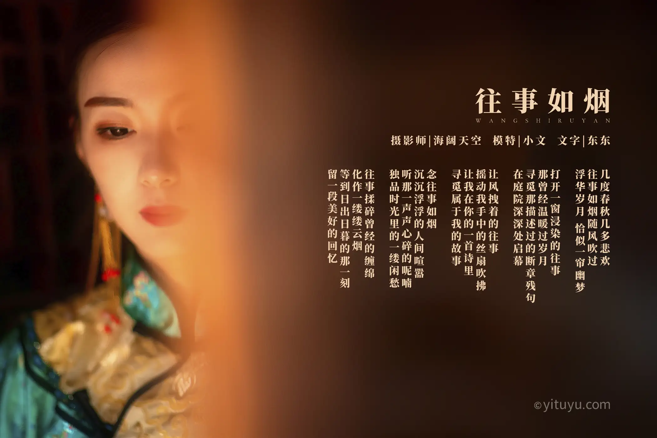[艺图语] 2021.08.14 Vol.129 – 往事如烟 小文#[33P]-2