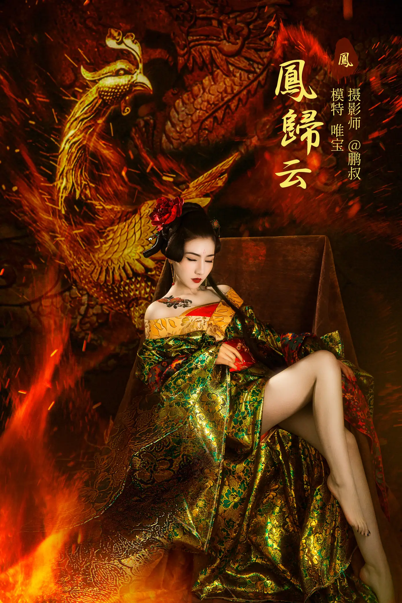 [艺图语] 2022.01.28 Vol.719 – 凤归云 唯宝#[22P]-1