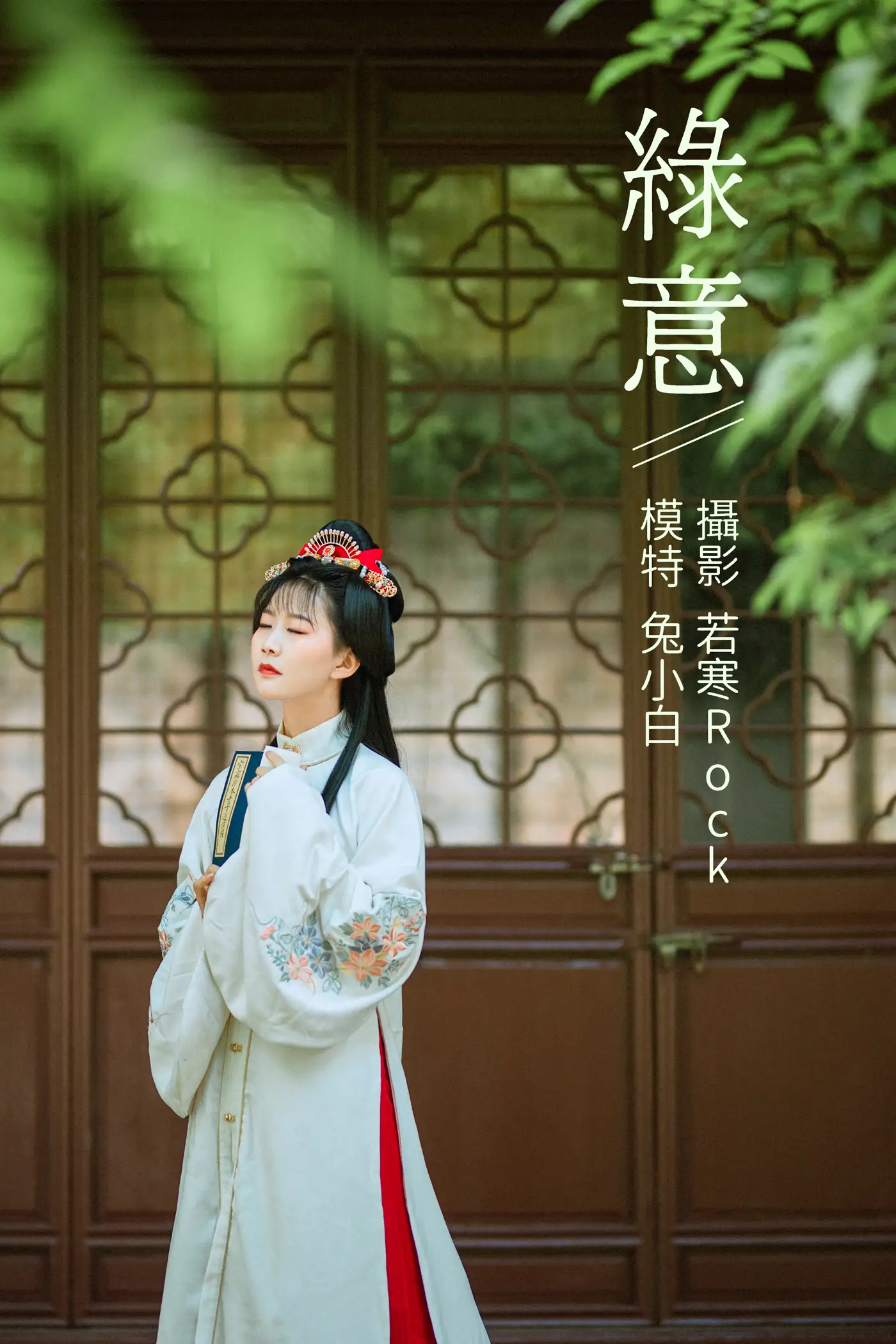 [艺图语] 2021.09.04 Vol.244 – 绿意 兔小白#[26P]-1