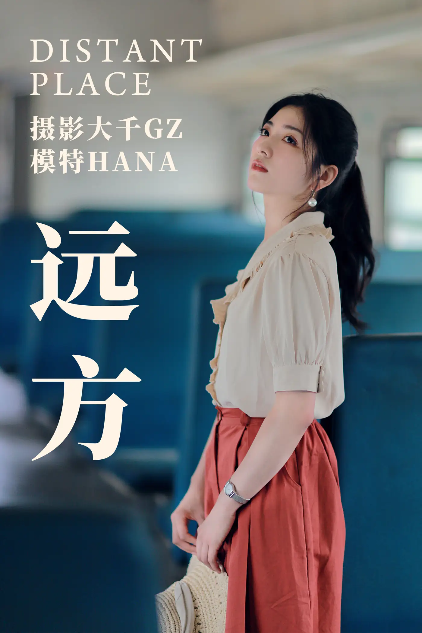 [艺图语] 2021.04.14 Vol.039 – 远方 HANA#[25P]-1