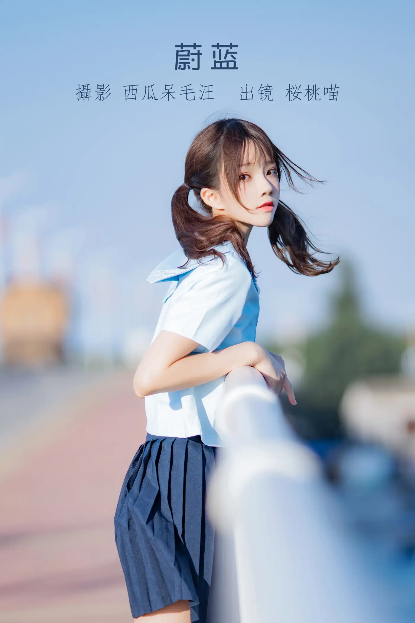 [艺图语] 2022.07.07 Vol.1409 – 蔚蓝 桜桃喵#[33P]-1