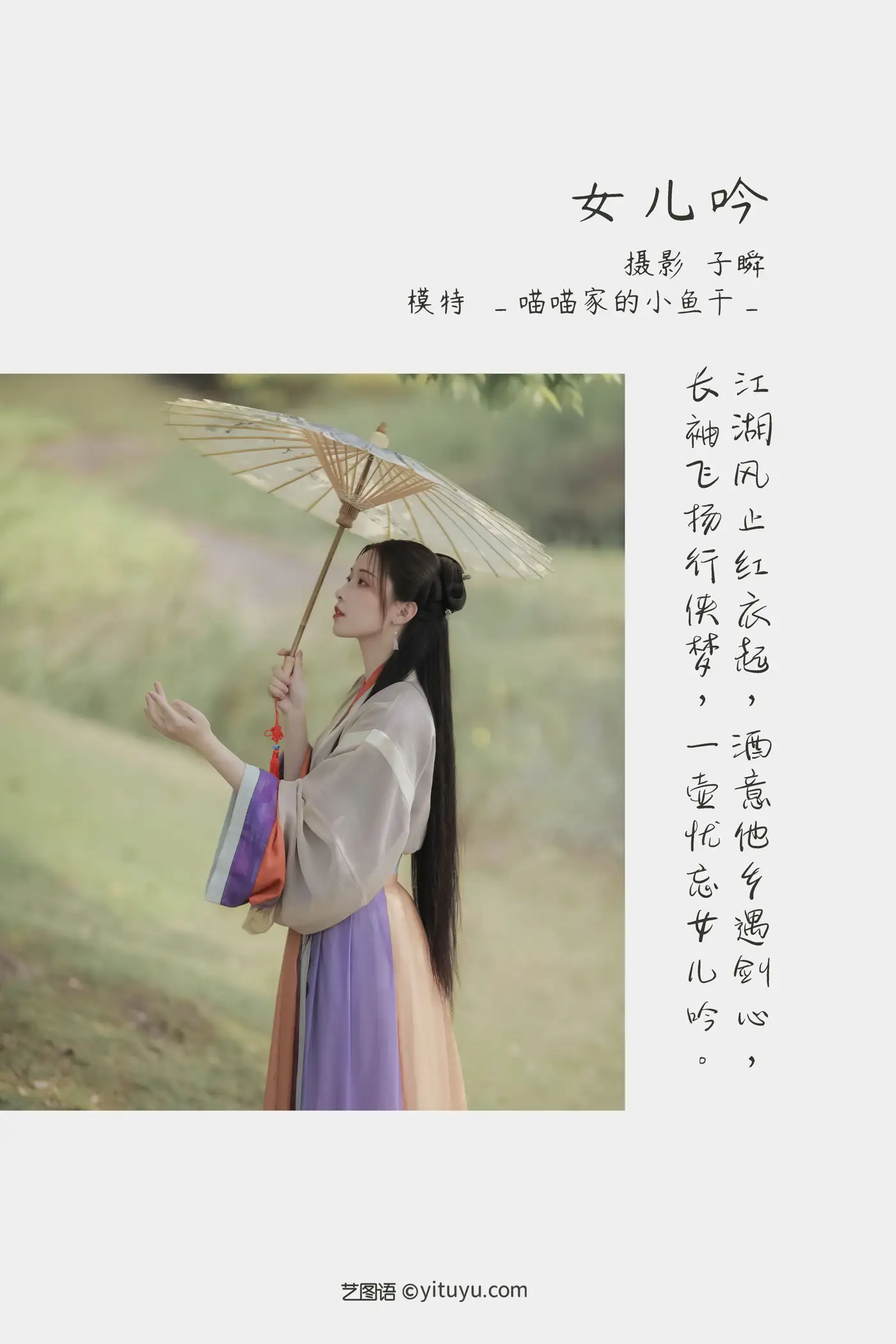 [艺图语] 2022.05.12 Vol.861 – 女儿吟 _喵喵家的小鱼干_#[22P]-2