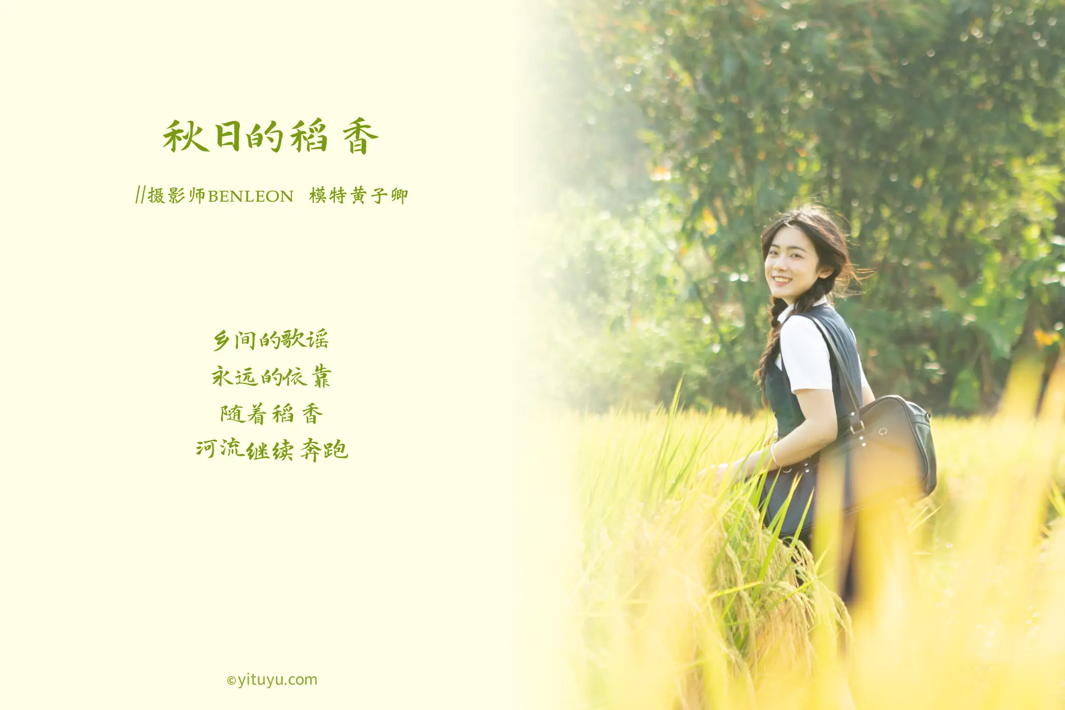 [艺图语] 2021.03.12 Vol.021 黄子卿#[31P]-2