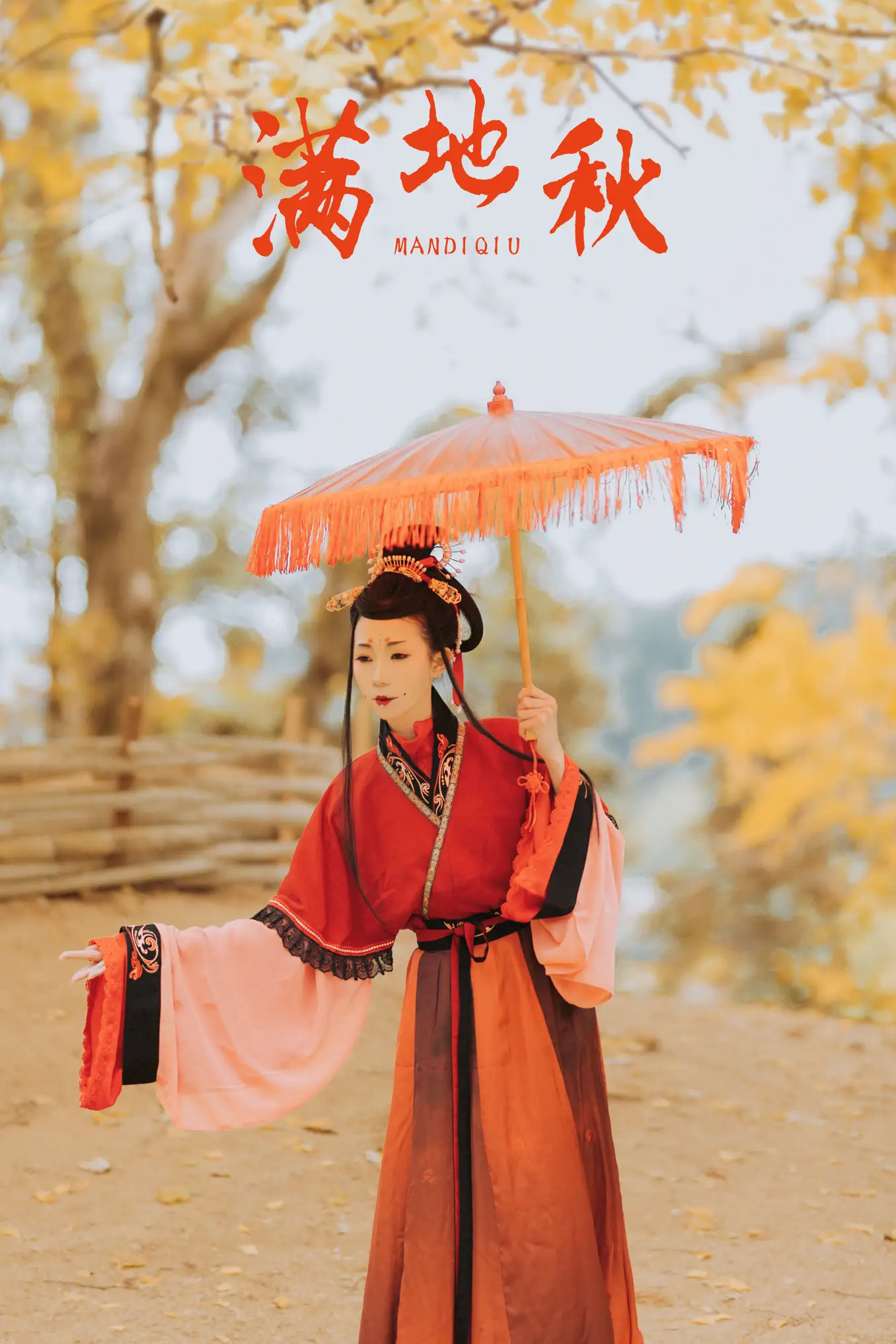 [艺图语] 2021.09.03 Vol.233 – 满地秋 谭子#[28P]-1