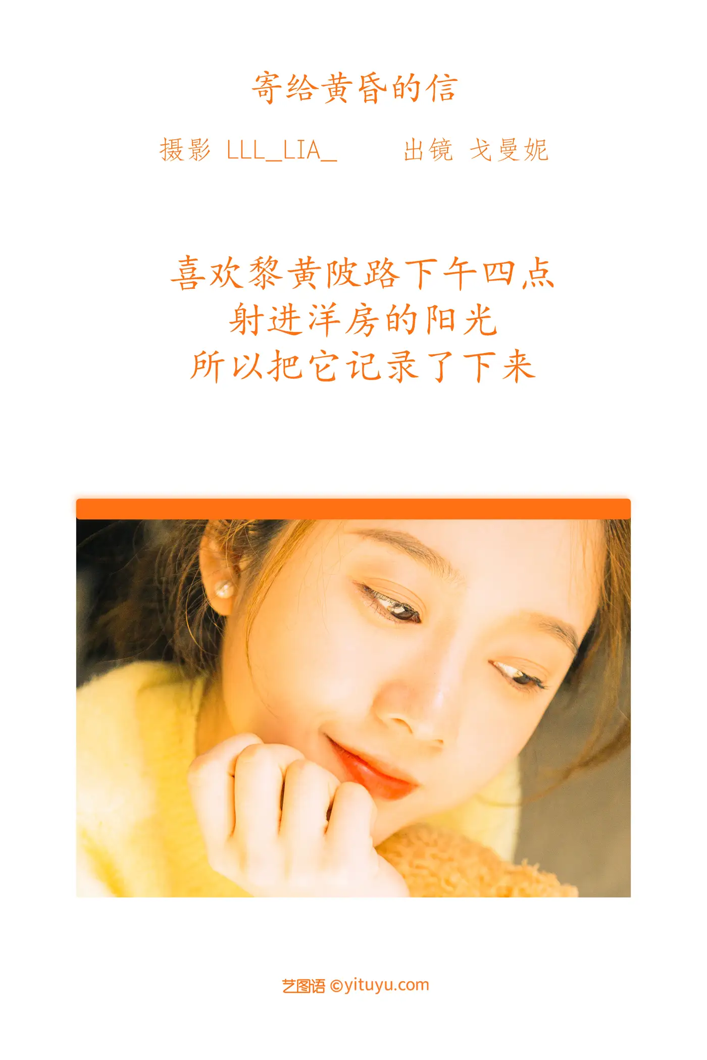 [艺图语] 2022.07.27 Vol.1550 – 寄给温柔黄昏的信 戈曼妮Nini#[33P]-2