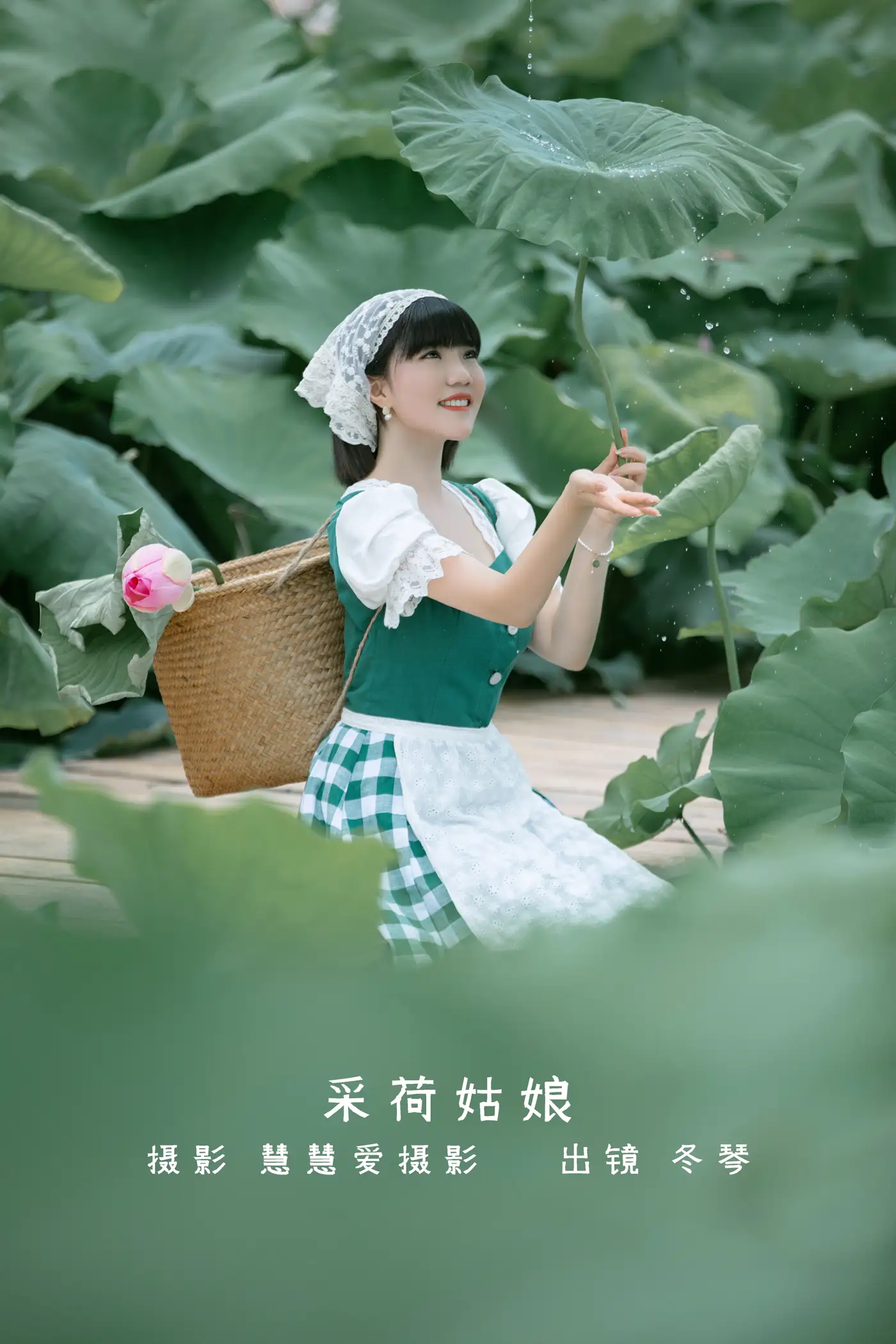 [艺图语] 2022.08.20 Vol.1744 – 采荷姑娘 冬琴#[25P]-1