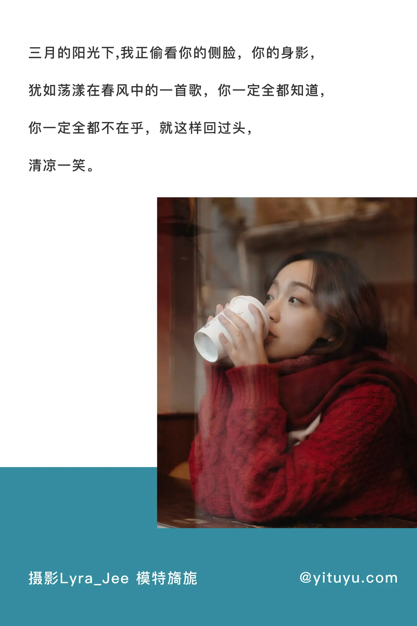 [艺图语] 2021.04.30 Vol.047 – 冬日恋歌 旖旎#[28P]-2