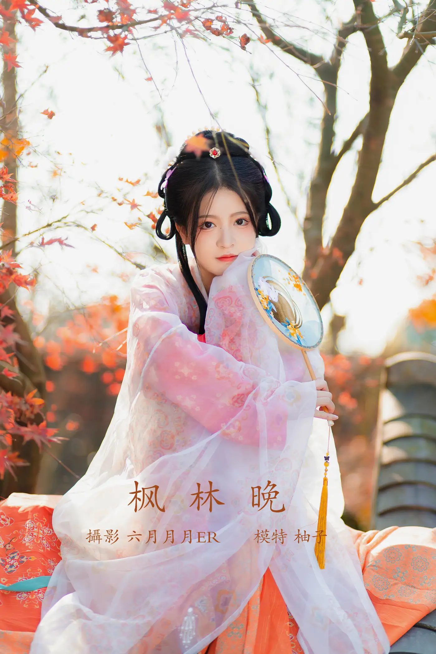 [艺图语] 2022.01.24 Vol.698 – 枫林晚 柚子#[32P]-1