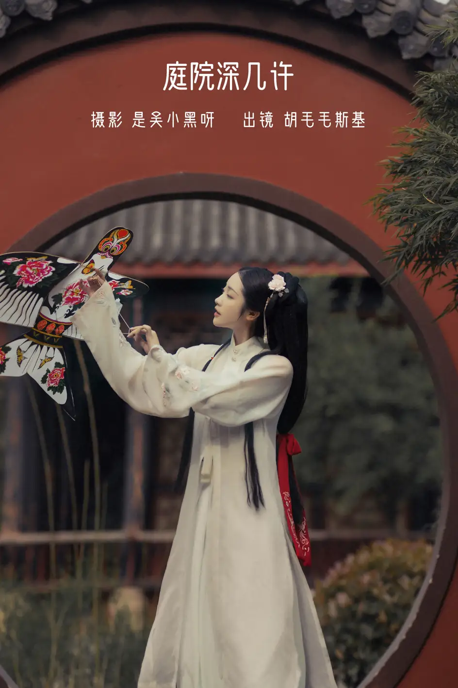 [艺图语] 2022.08.19 Vol.1741 – 庭院深几许 胡毛毛斯基#[21P]-1