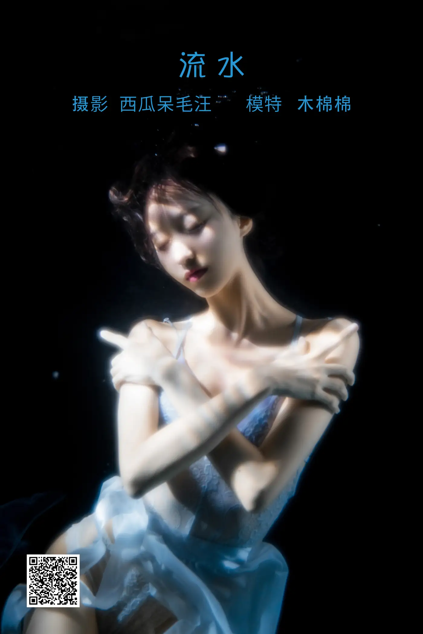 [艺图语] 2022.05.14 Vol.879 – 流水 木棉棉OwO#[34P]-1