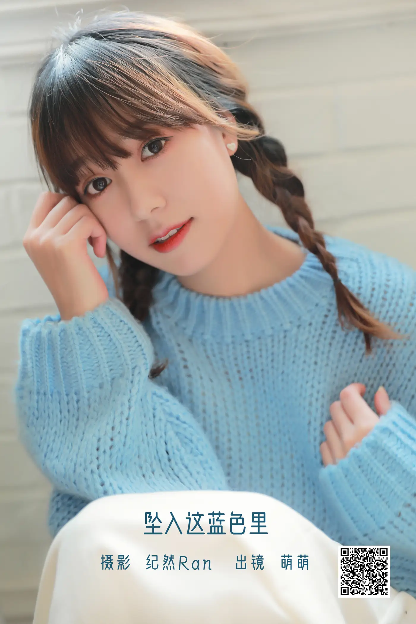 [艺图语] 2022.06.14 Vol.1182 – 坠入这蓝色里 牛泽萌#[20P]-1