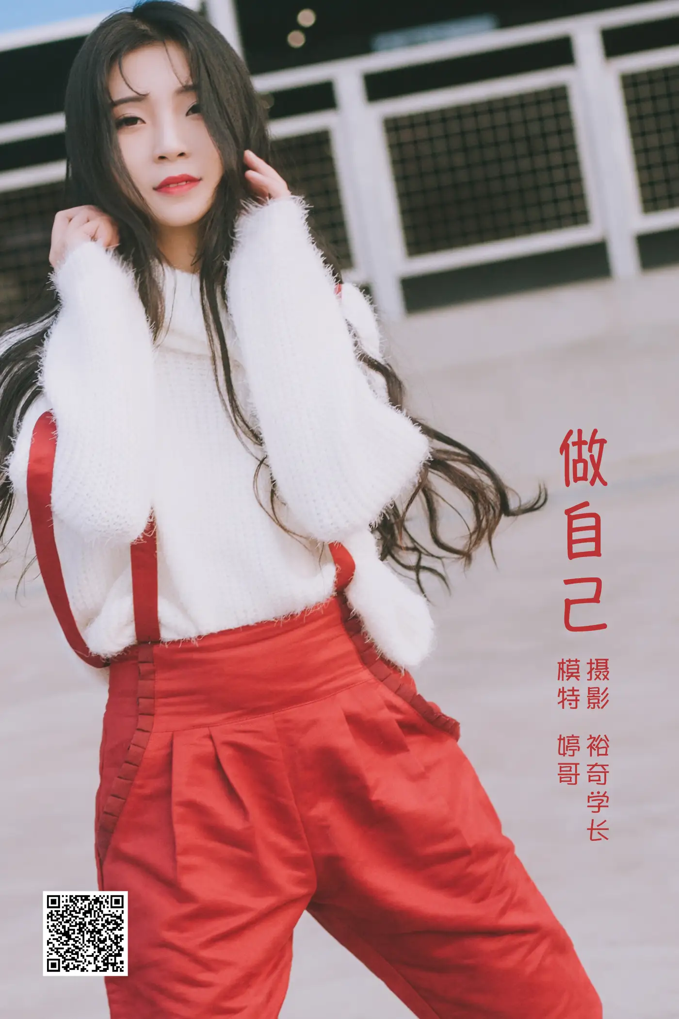 [艺图语] 2022.05.20 Vol.0941 – 做自己 婷哥#[27P]-1