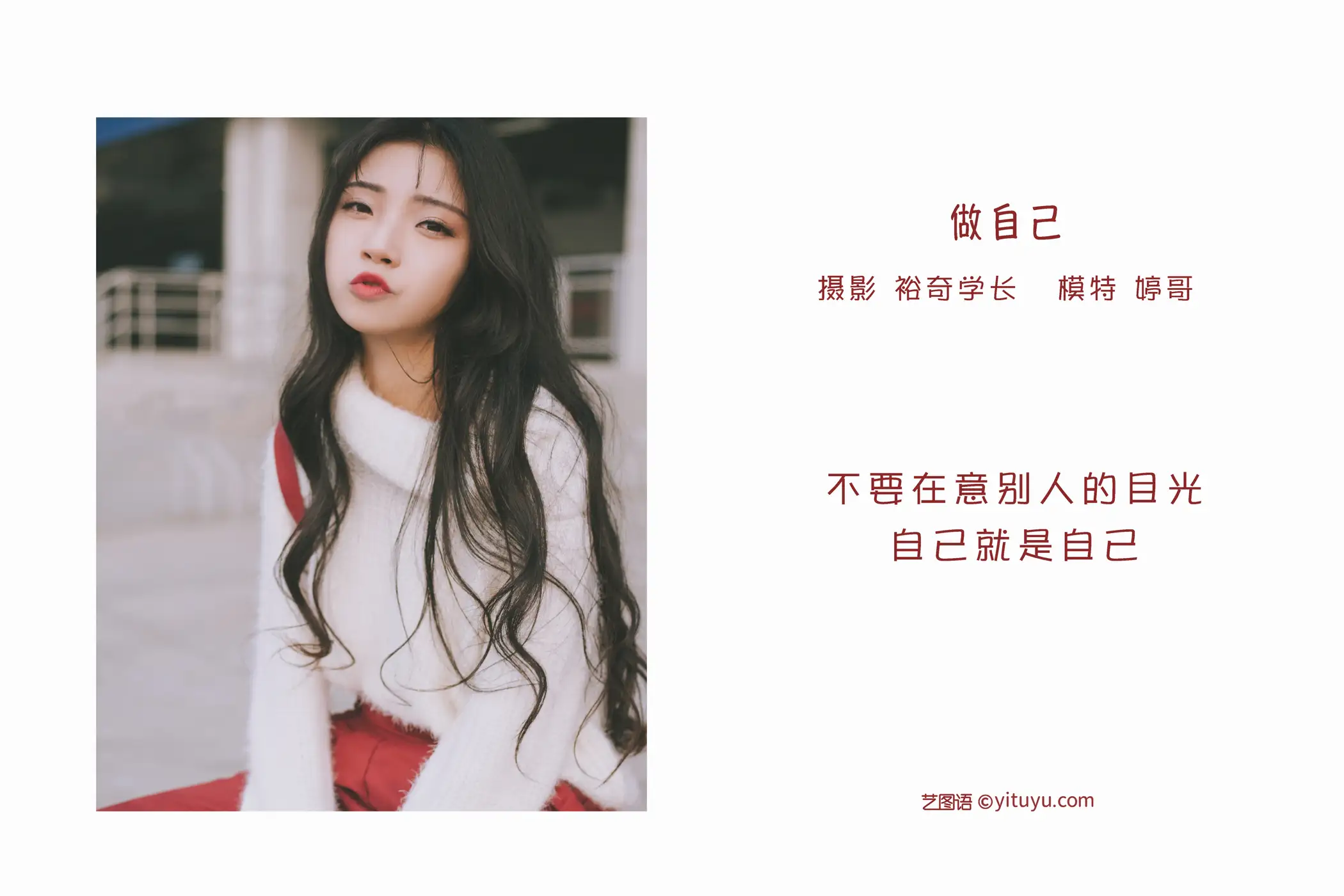 [艺图语] 2022.05.20 Vol.0941 – 做自己 婷哥#[27P]-2