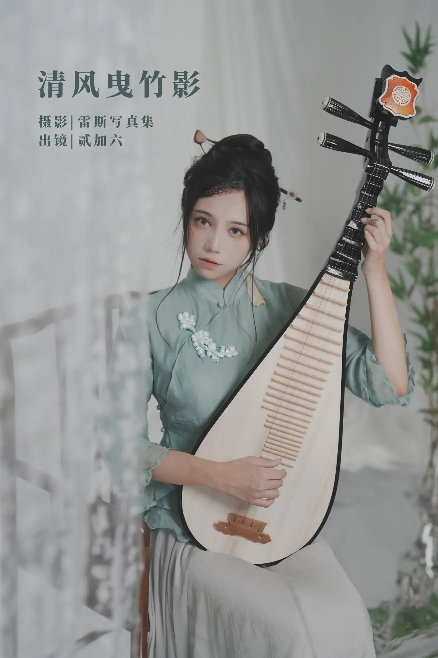 [艺图语] 2022.09.20 Vol.1997 – 清风曳竹影 贰加六[21+1P／69MB#[22P]-1