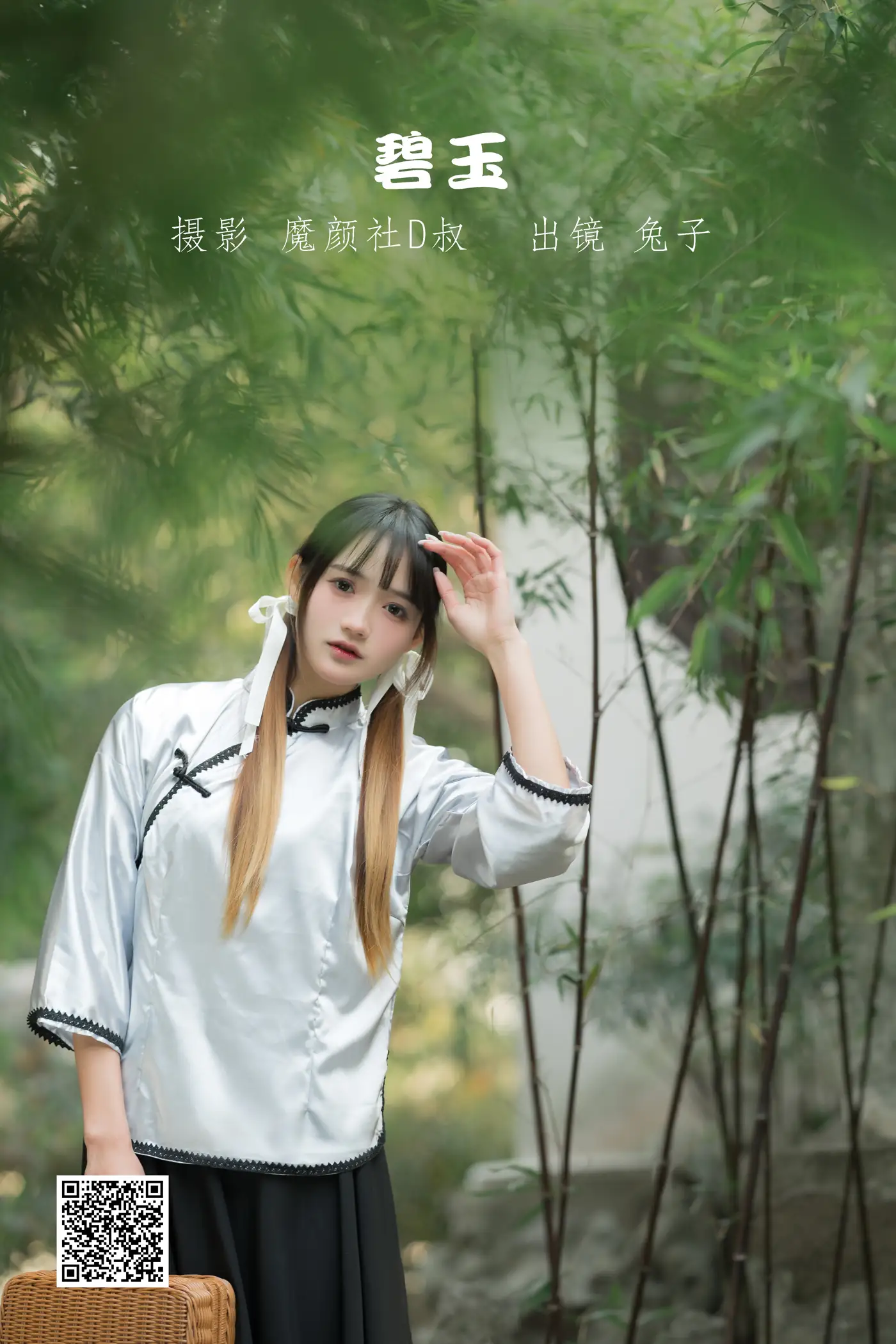 [艺图语] 2022.06.03 Vol.1067 – 碧玉 兔子Zzz不吃胡萝卜#[23P]-1