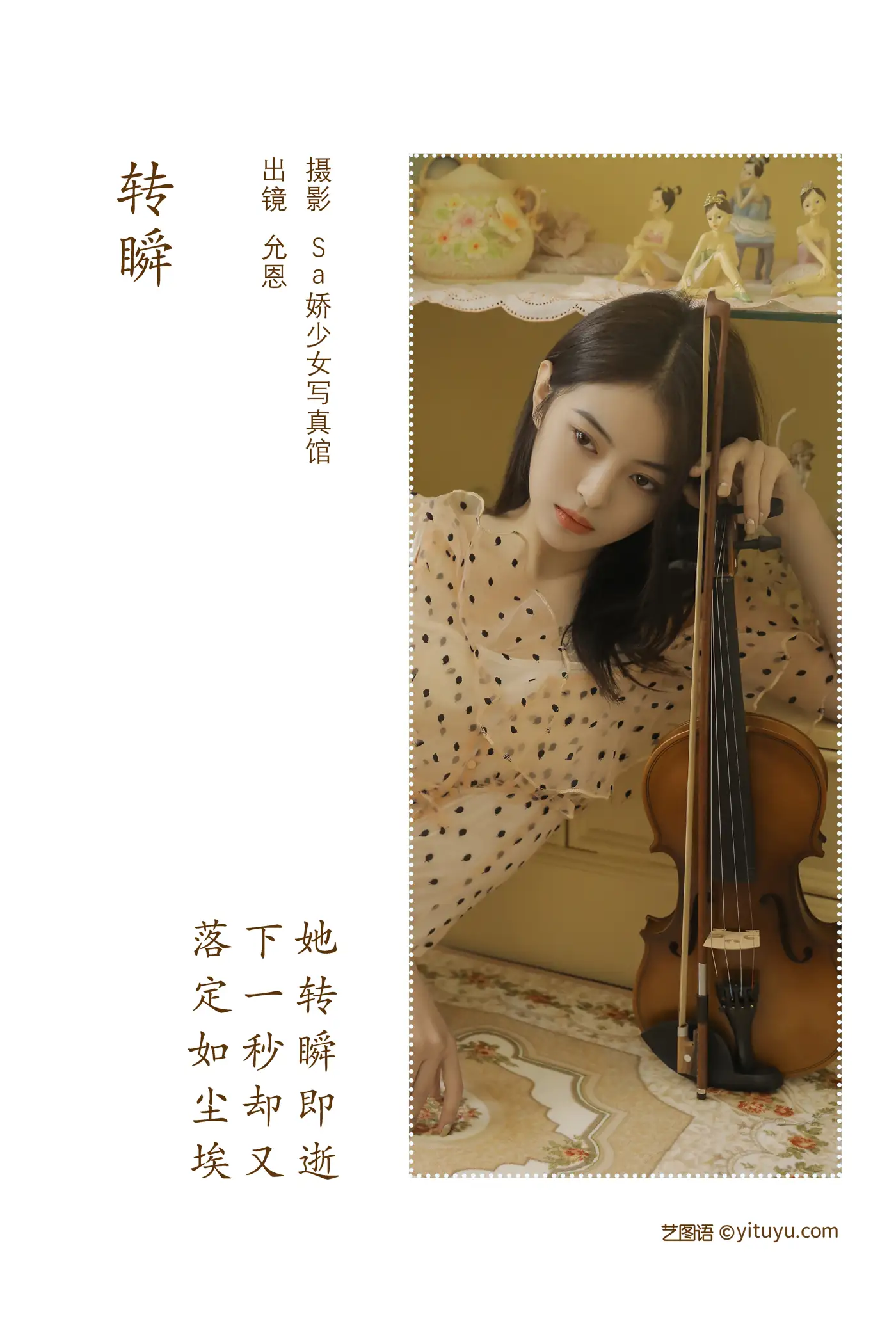 [艺图语] 2022.07.26 Vol.1547 – 转瞬 胡允恩-#[22P]-2