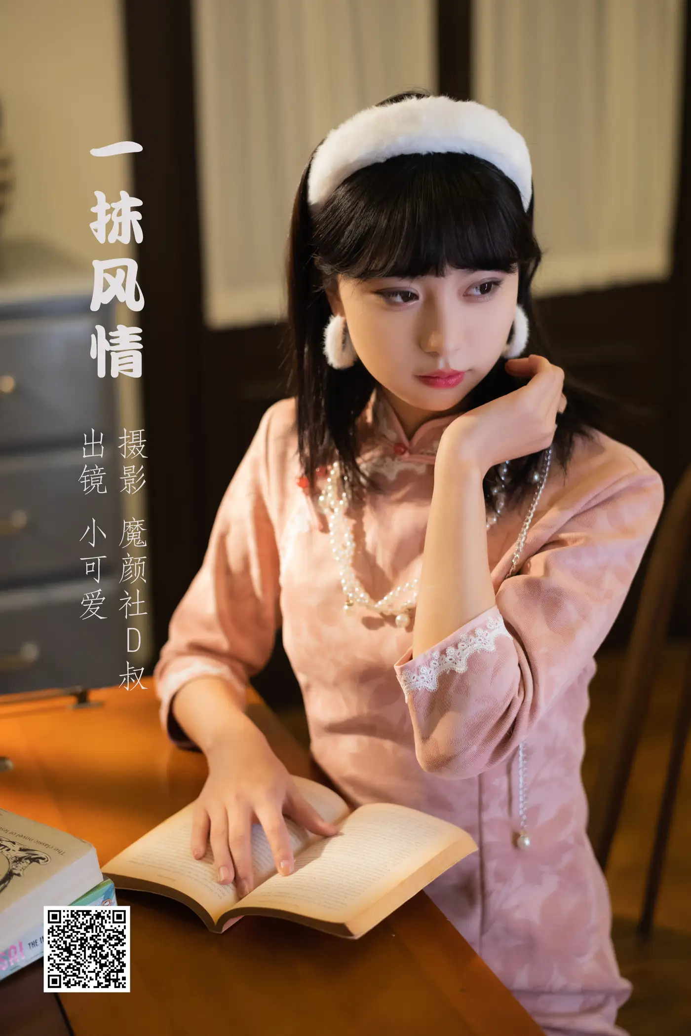 [艺图语] 2022.06.13 Vol.1171 – 一抹风情 小可爱#[22P]-1