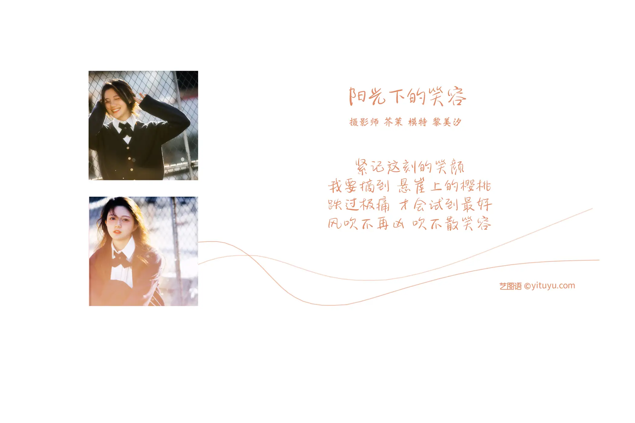 [艺图语] 2021.12.31 Vol.566 – 阳光下的笑容 黎美汐#[33P]-2