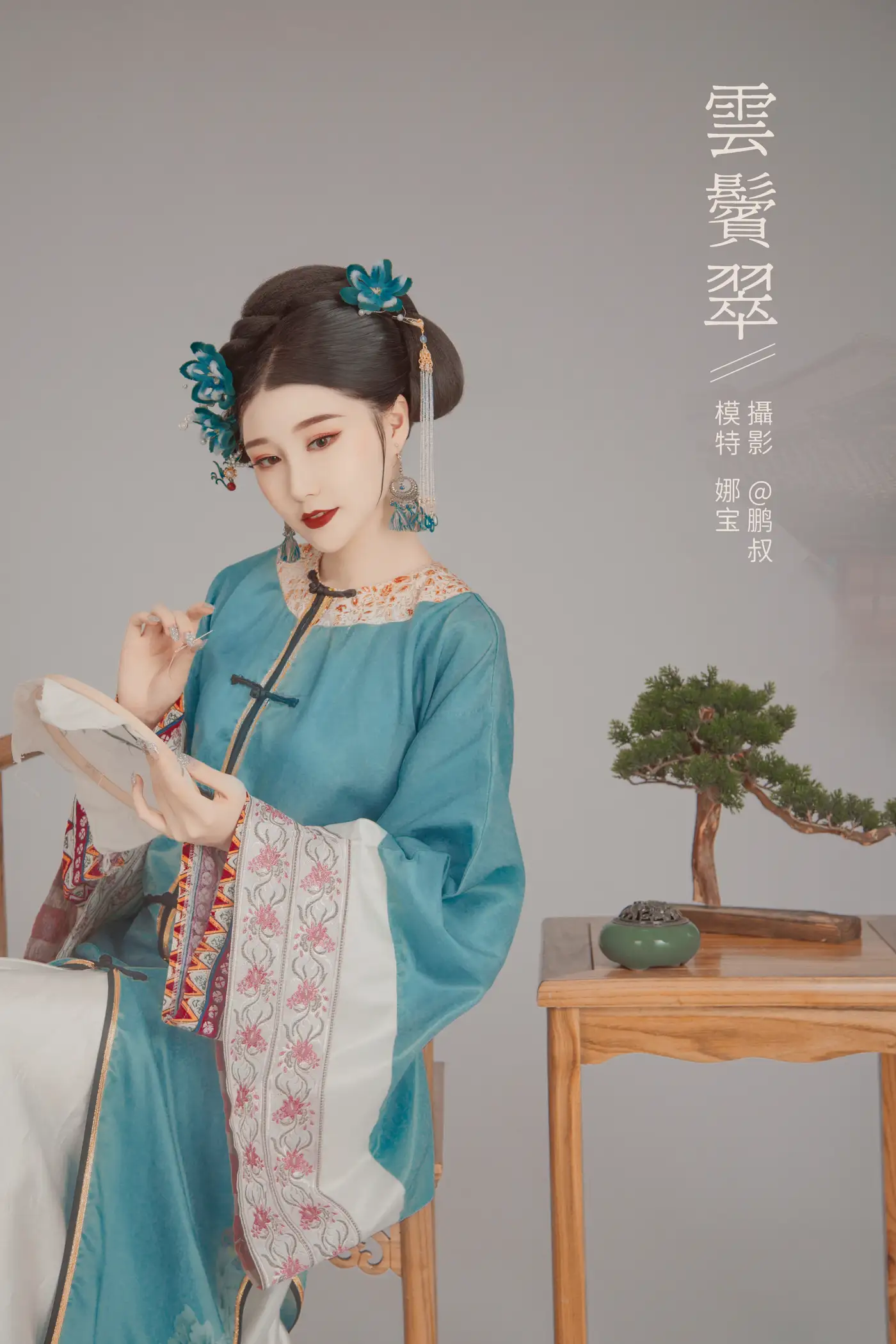 [艺图语] 2022.01.21 Vol.691 – 云鬓翠 娜宝#[22P]-1