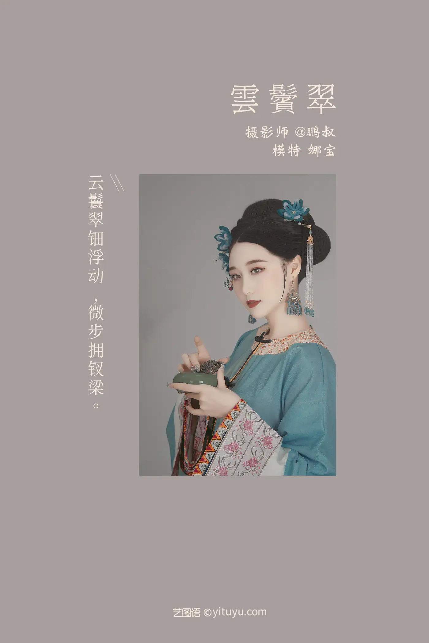 [艺图语] 2022.01.21 Vol.691 – 云鬓翠 娜宝#[22P]-2